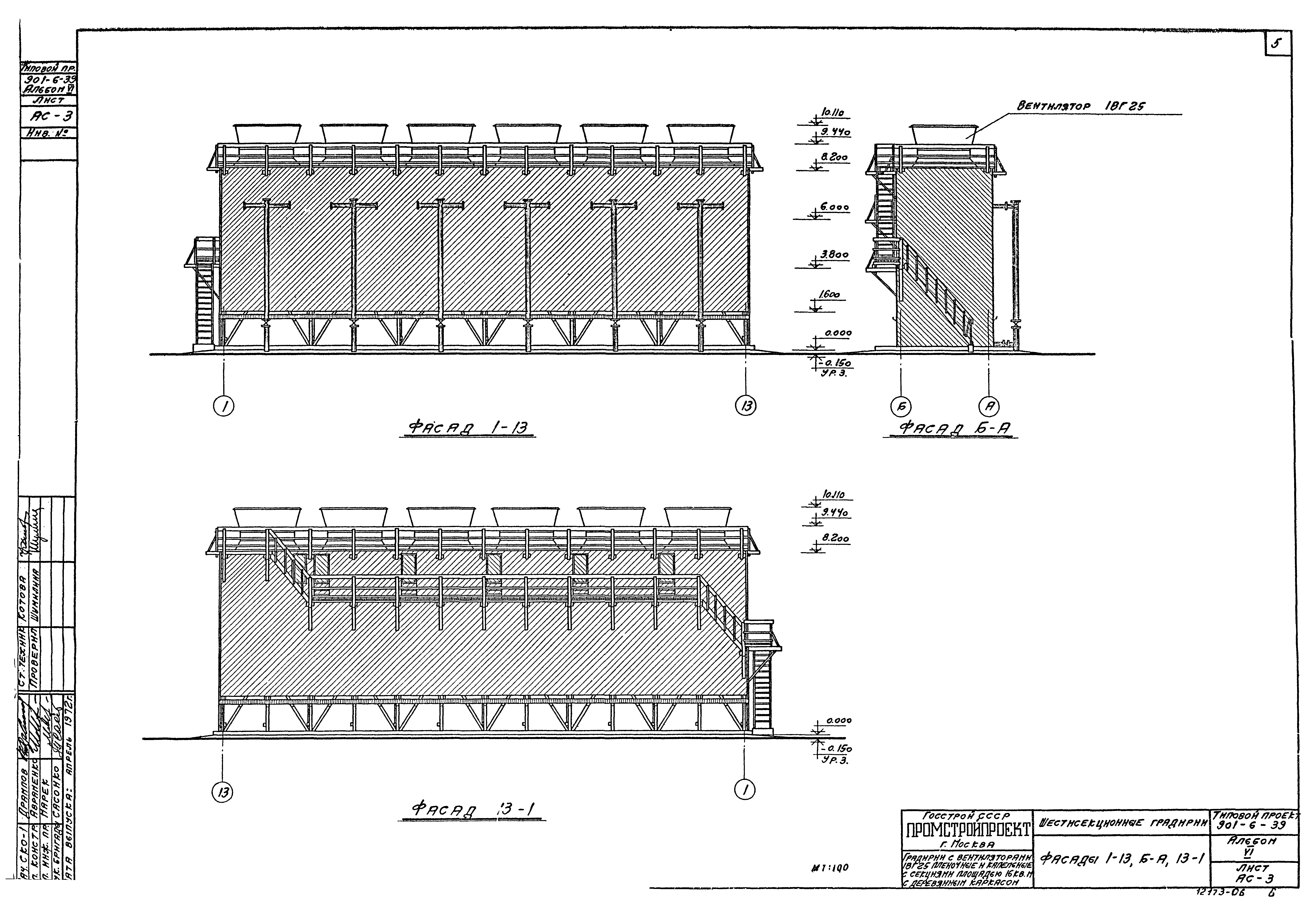 Типовой проект 901-6-39