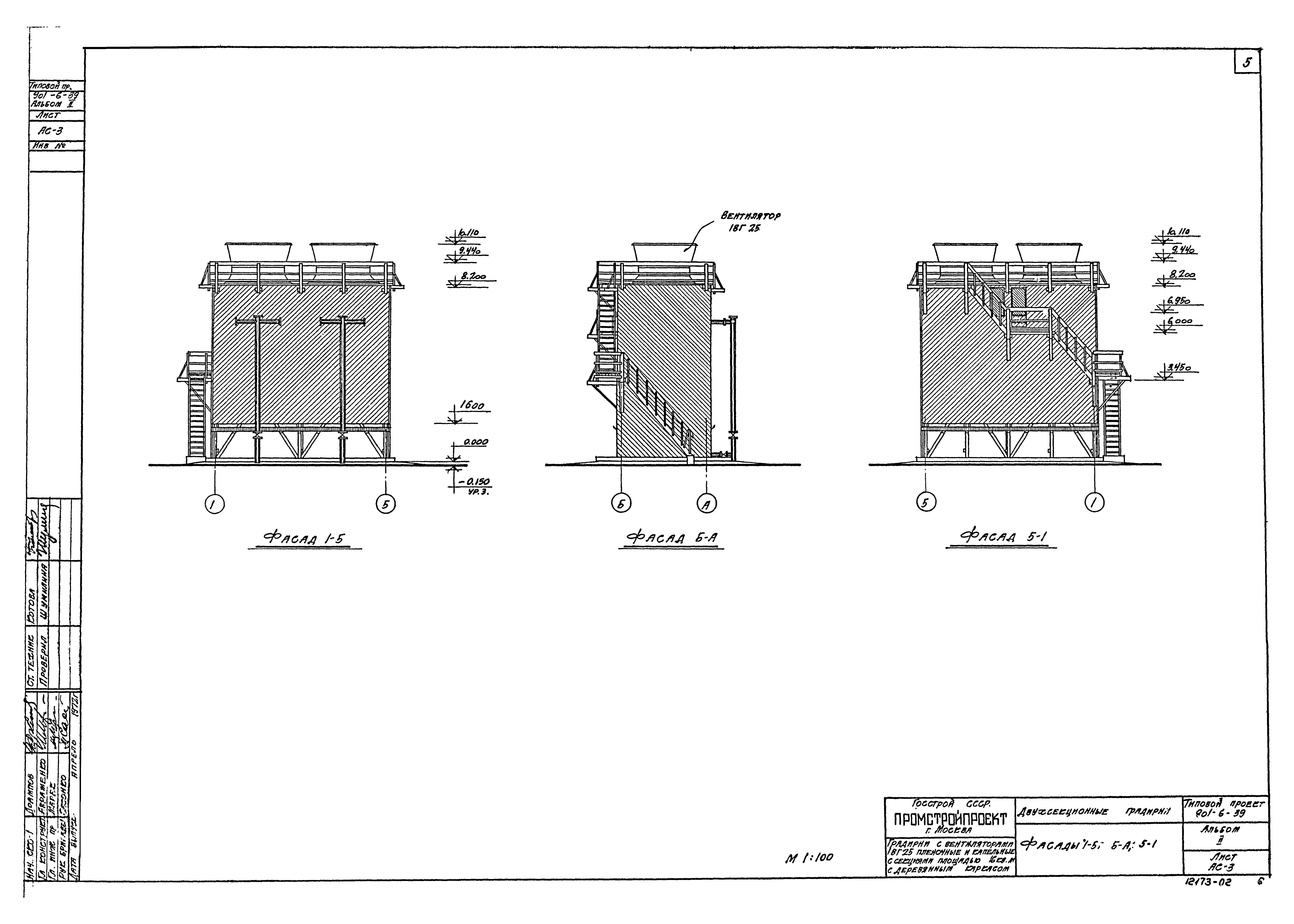 Типовой проект 901-6-39