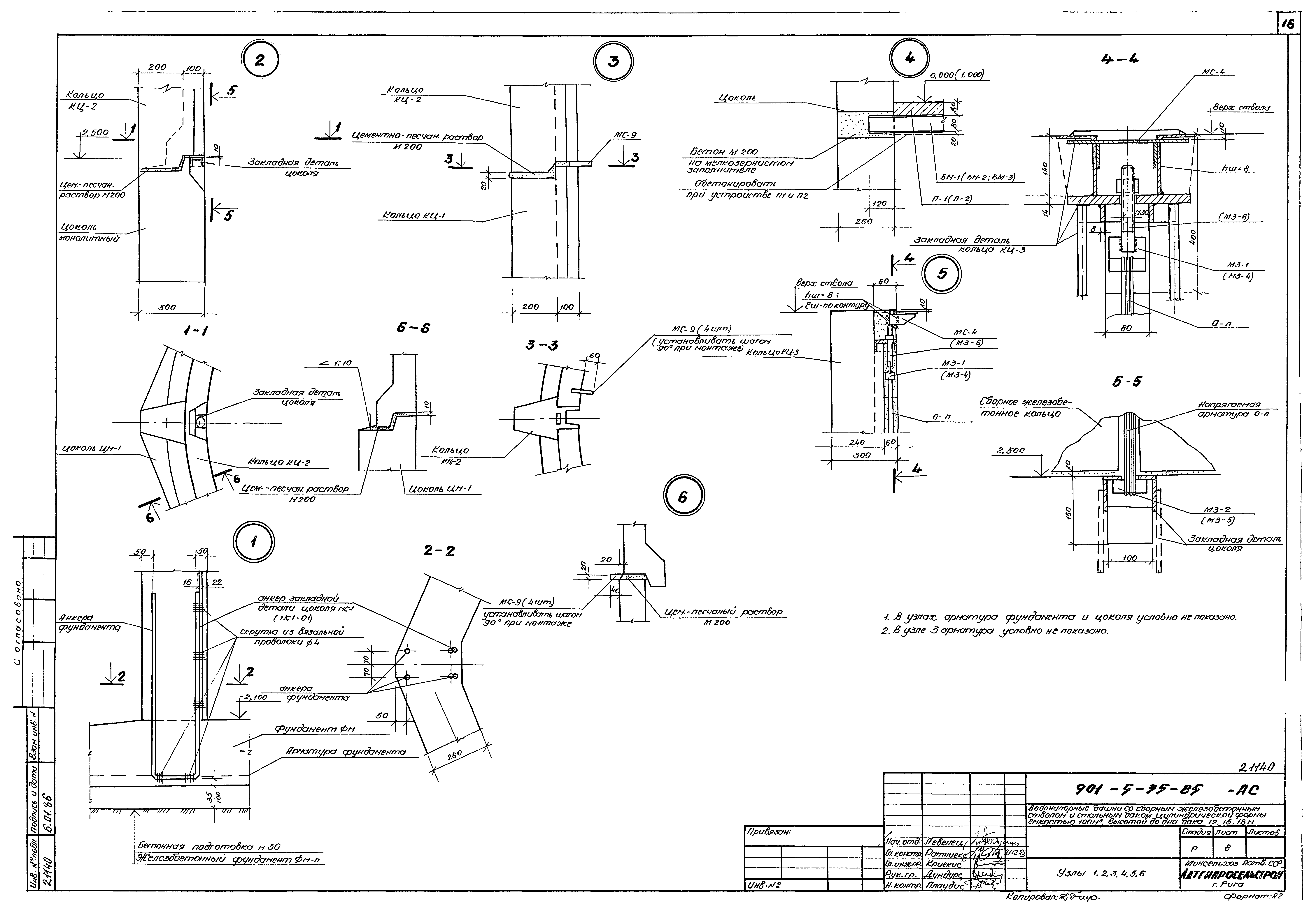 Типовой проект 901-5-35.85