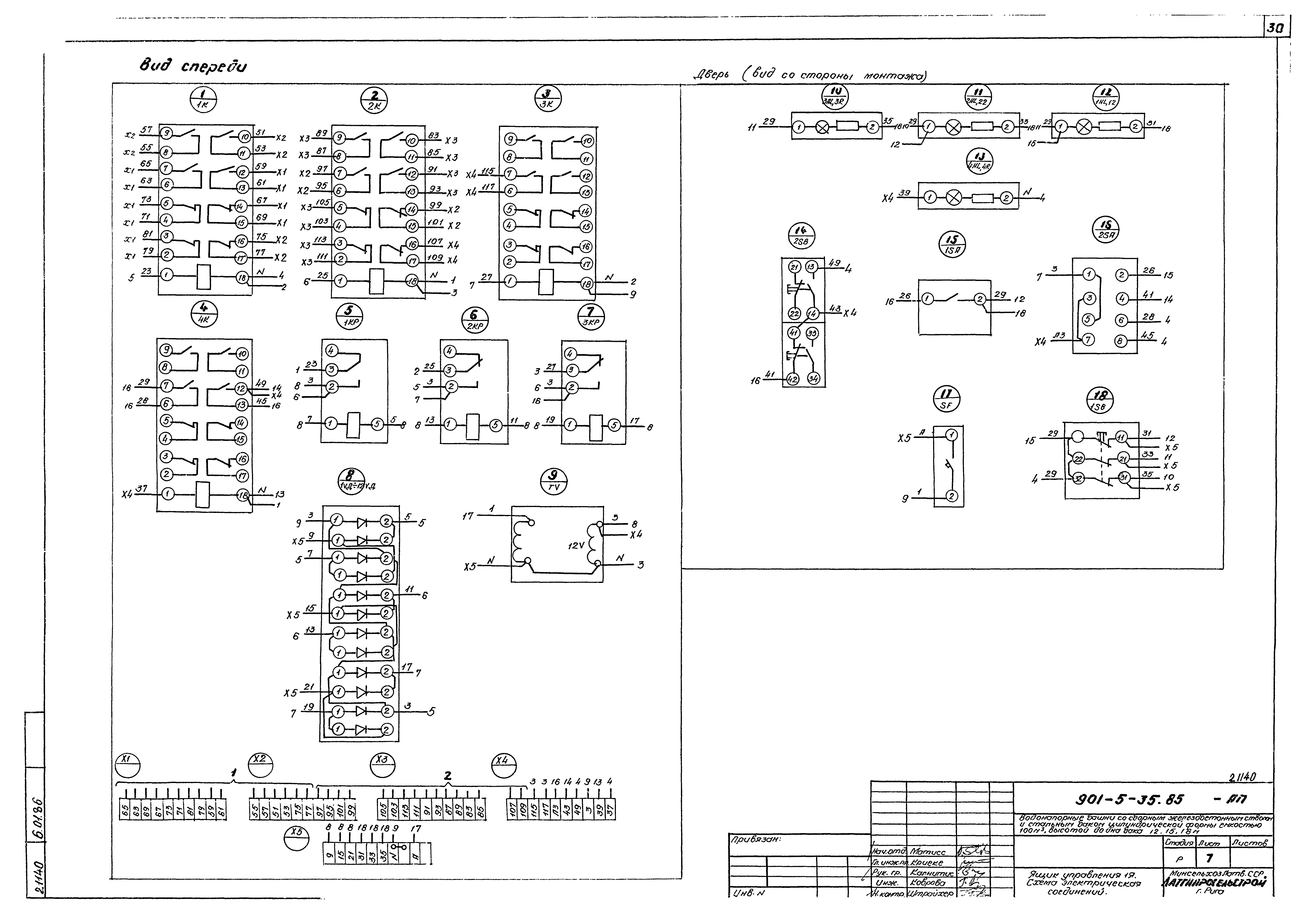 Типовой проект 901-5-35.85