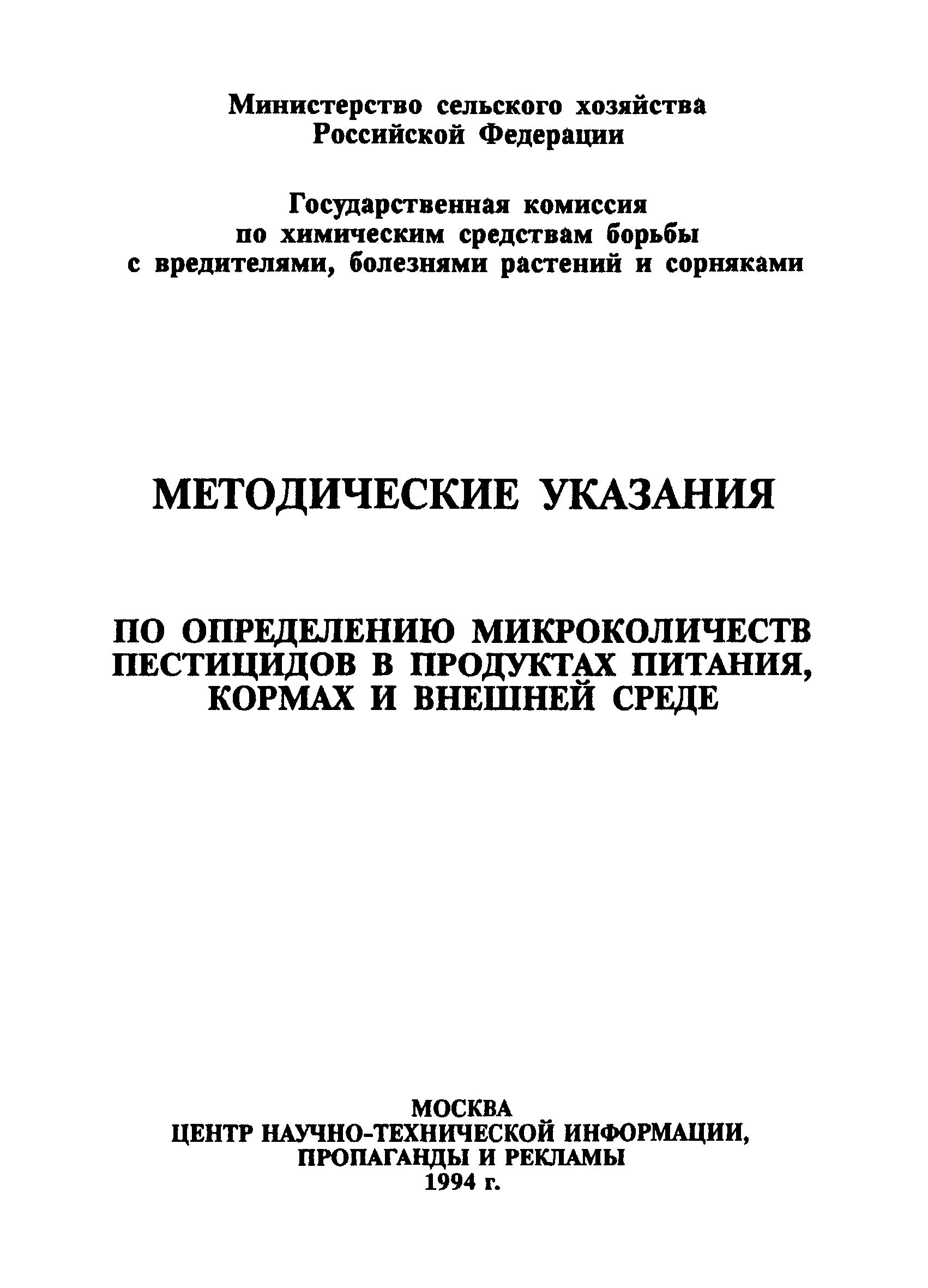 ВМУ 6206-91