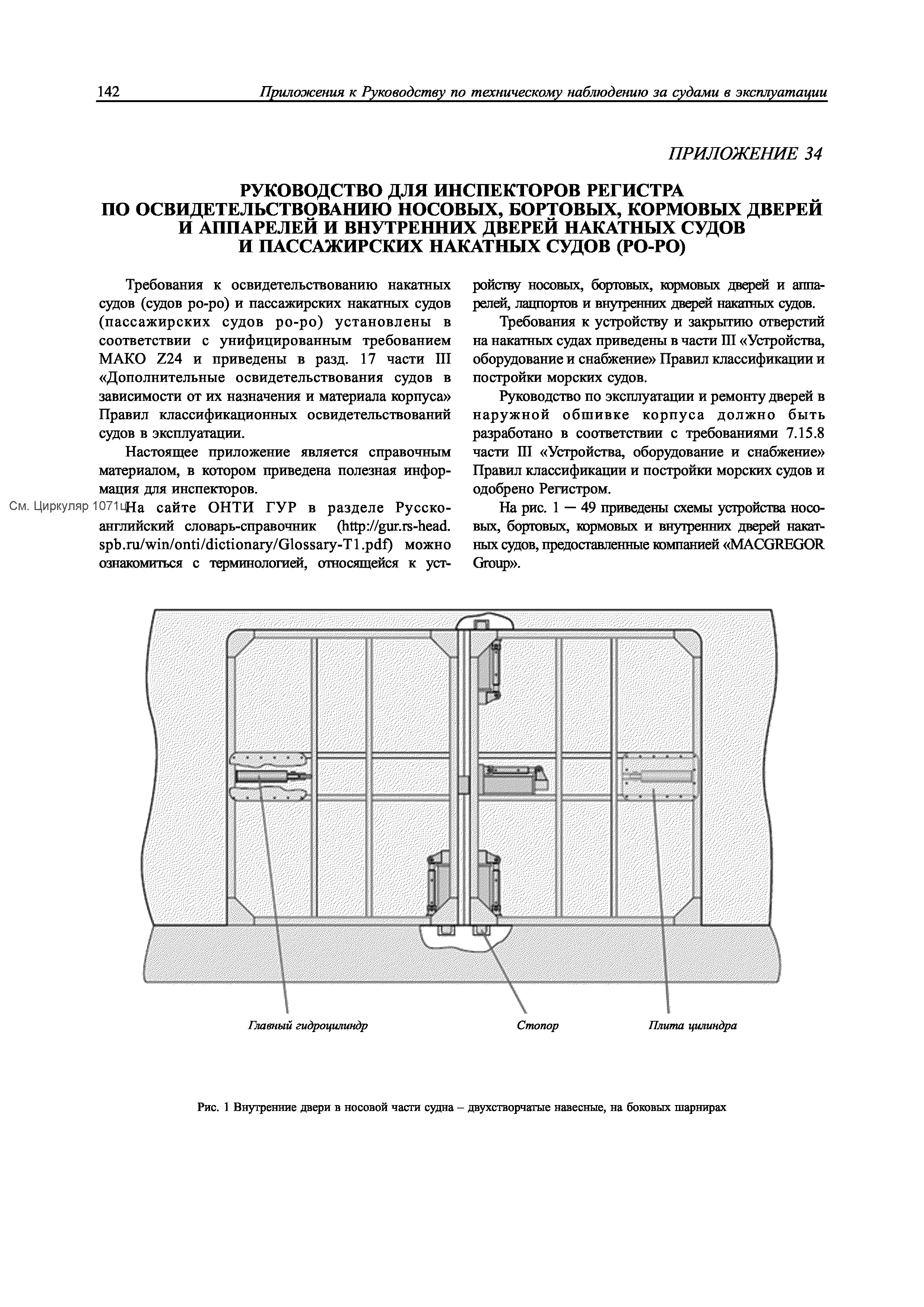 НД 2-030101-009