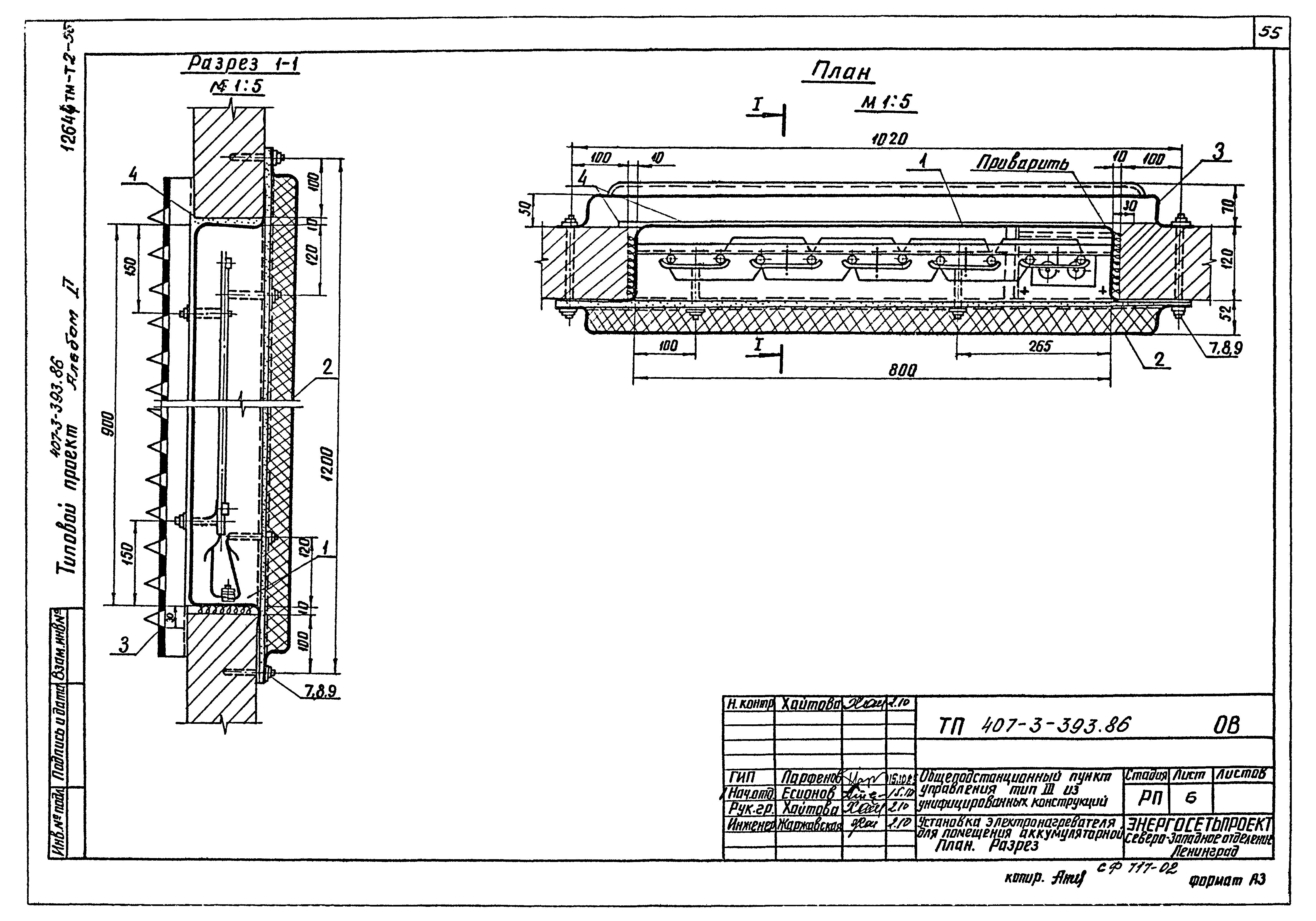 Типовой проект 407-3-393.86
