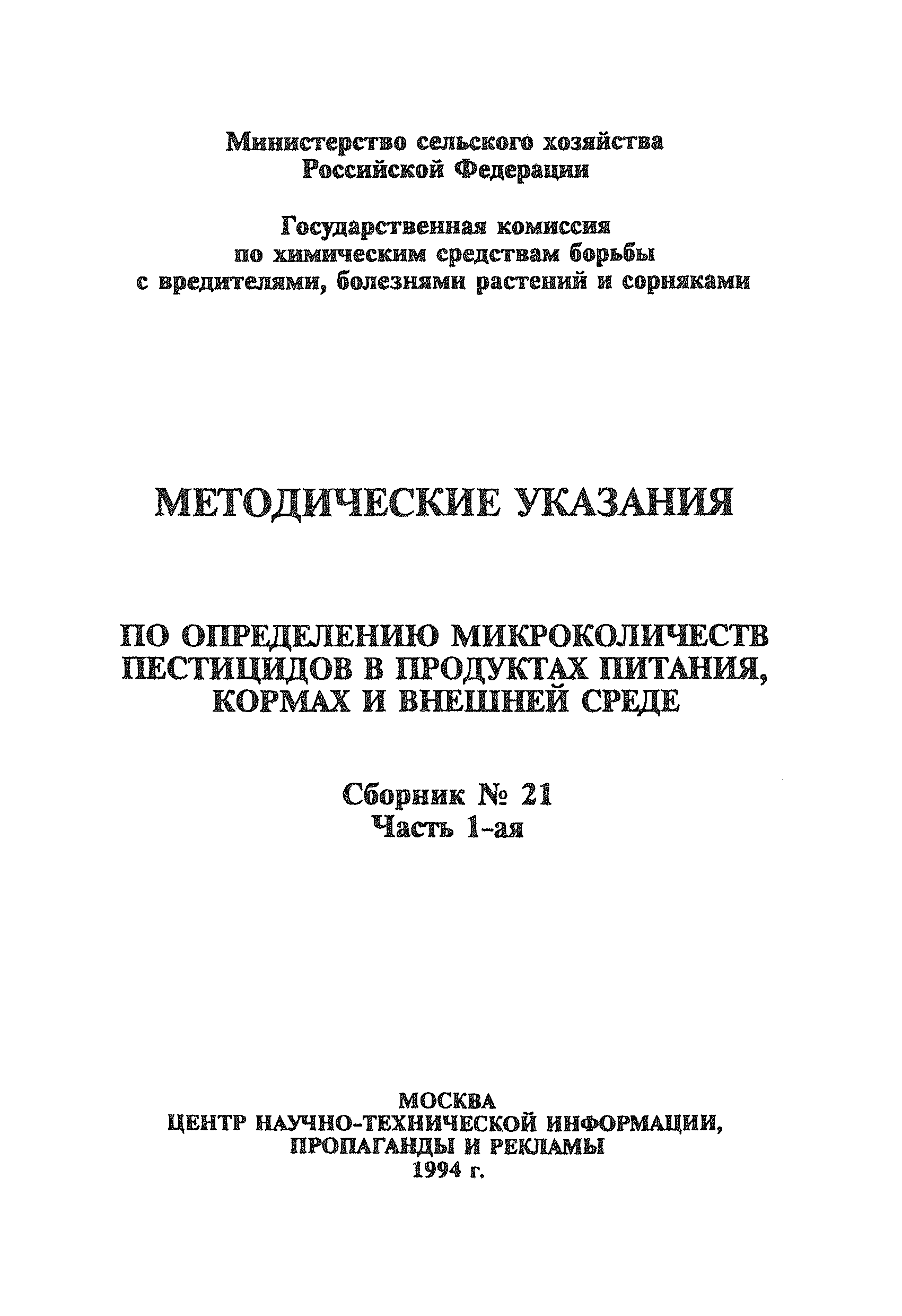 ВМУ 6109-91