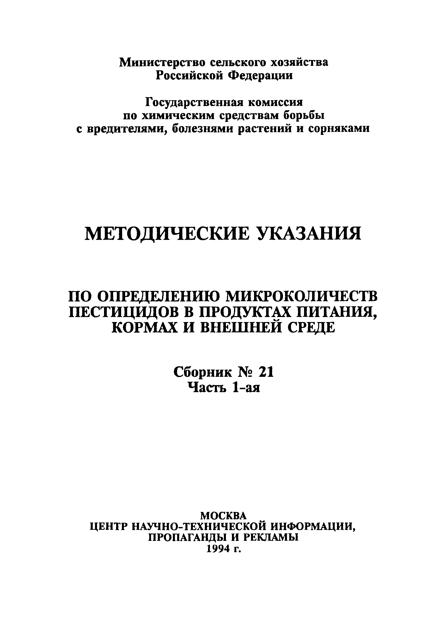 ВМУ 6079-91