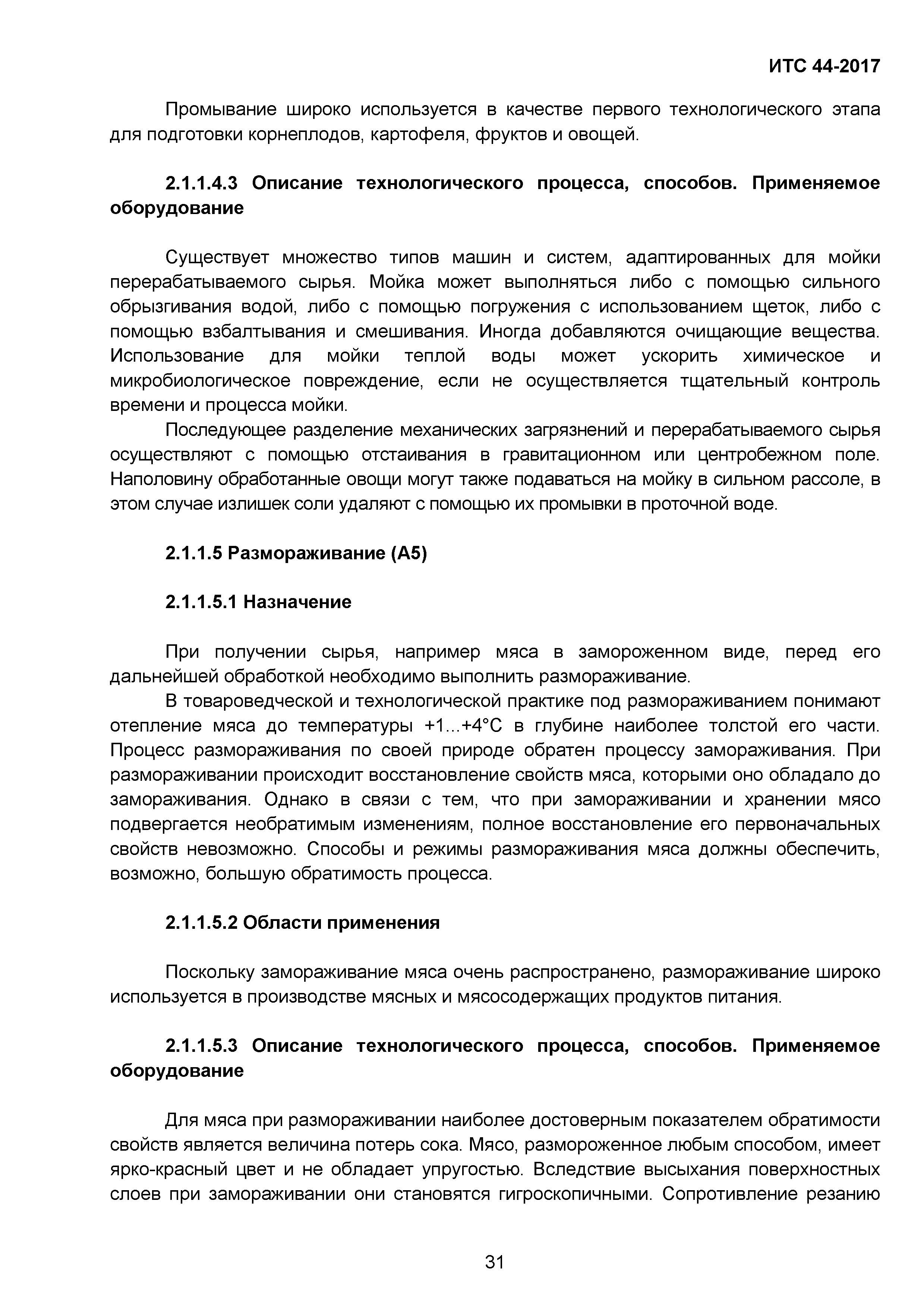 товароведческая характеристика мяса и мясных продуктов | Дзен