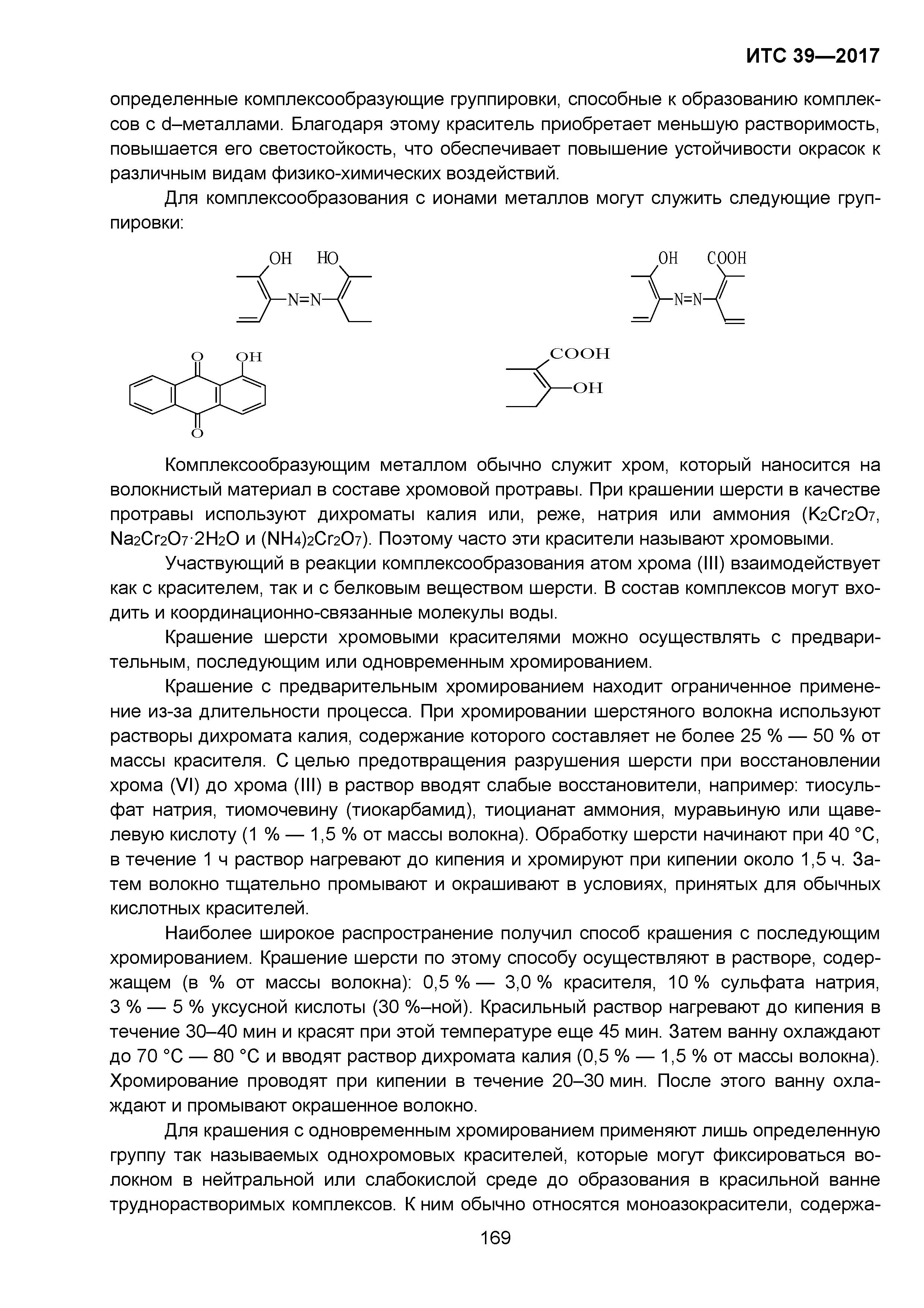 ИТС 39-2017