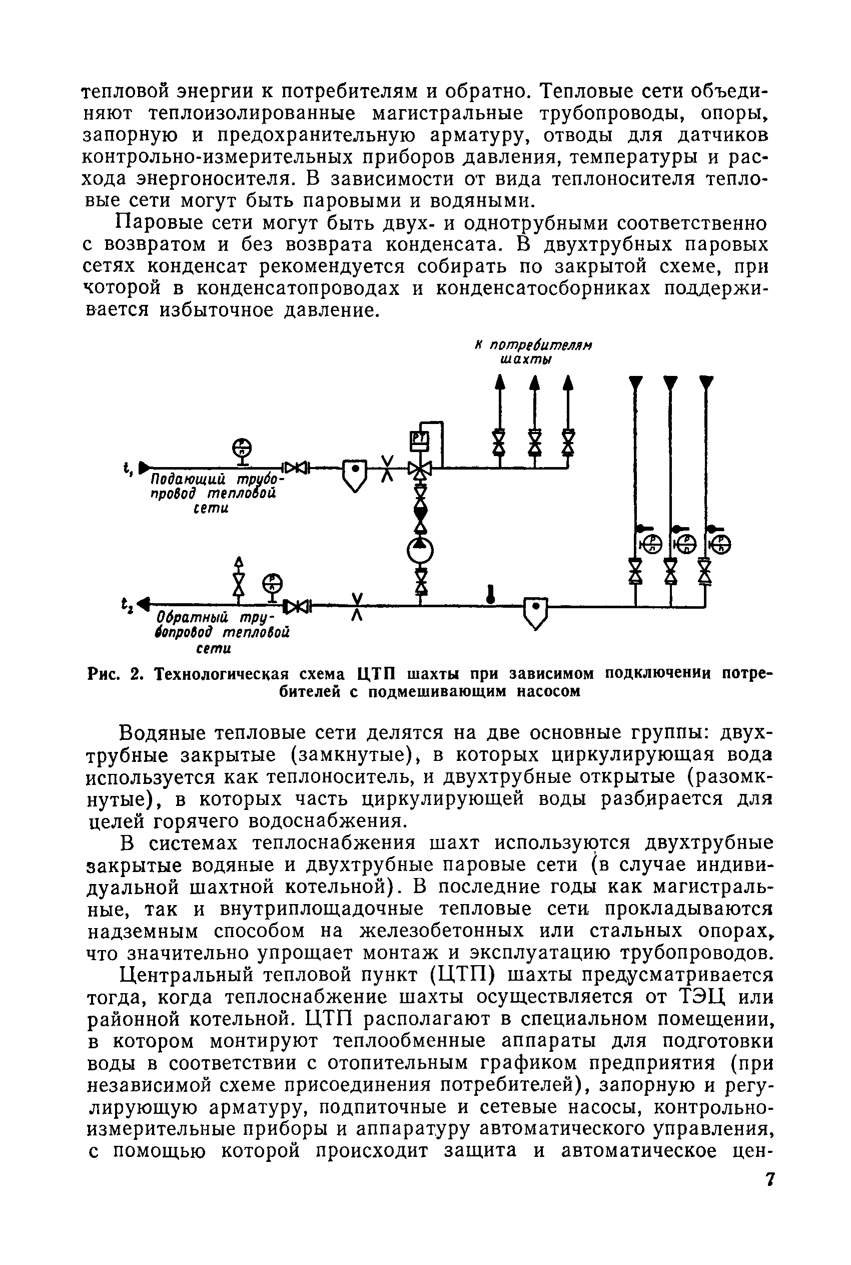 Скачать Руководство по техническому обслуживанию калориферных установок шахт