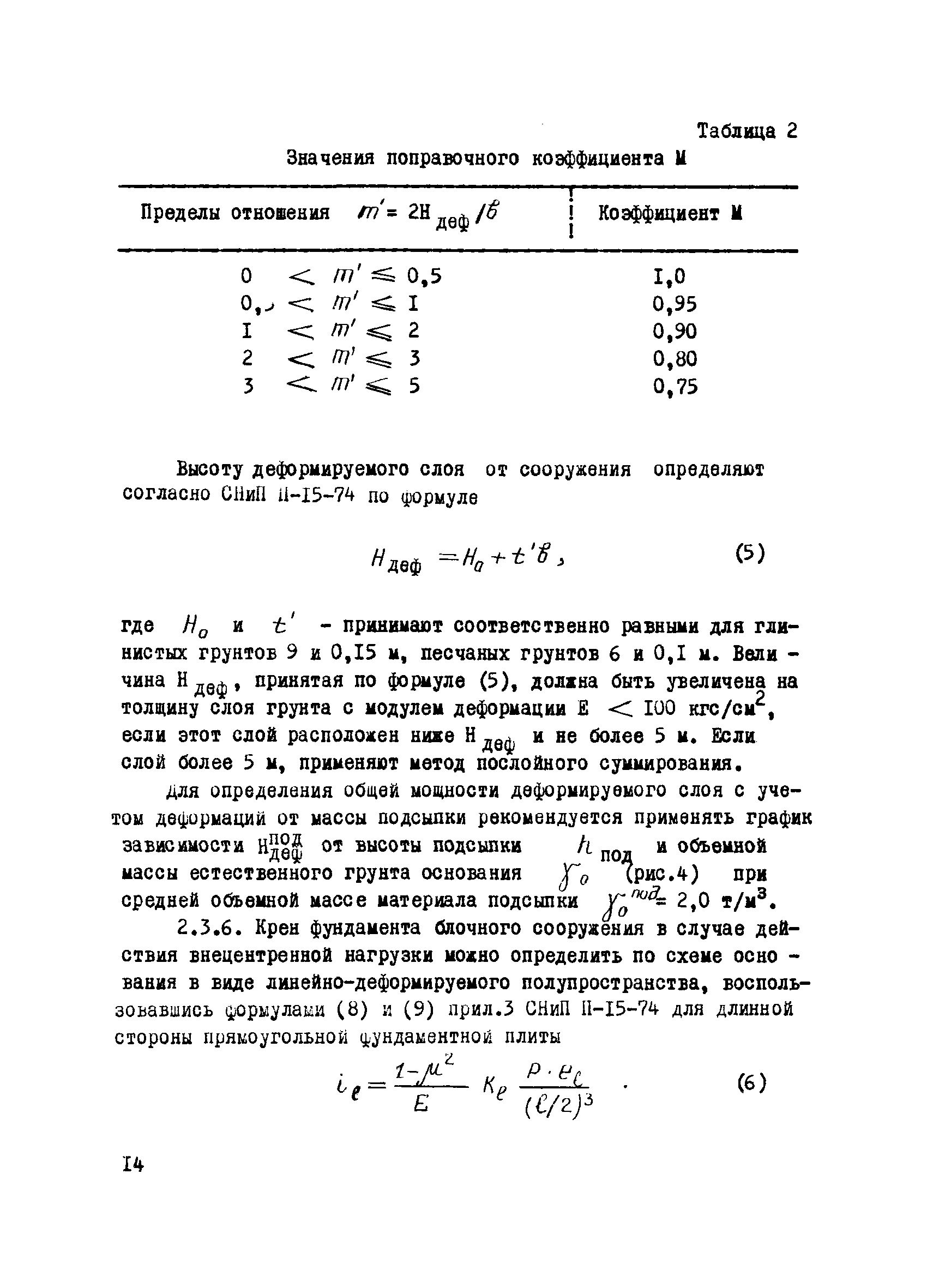 Р 291-77