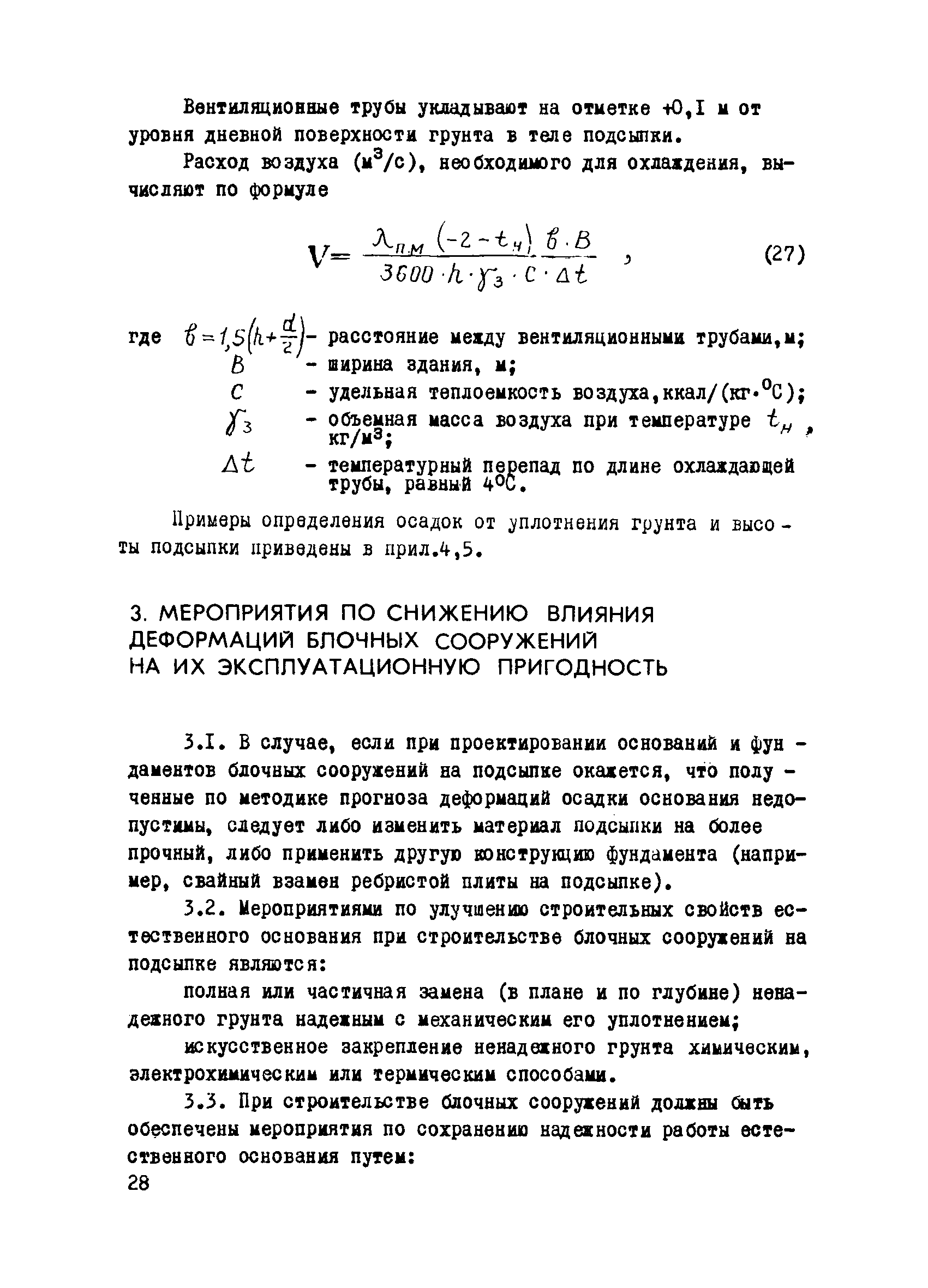 Р 291-77