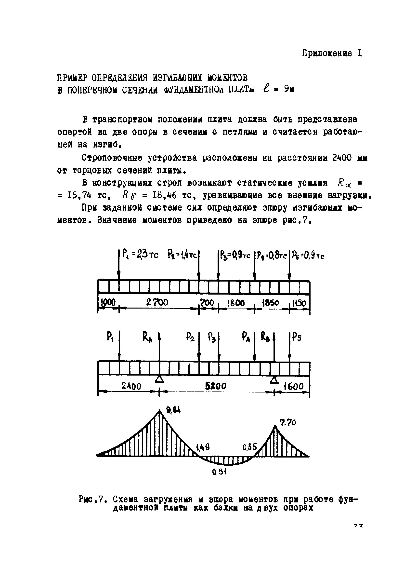 Р 291-77