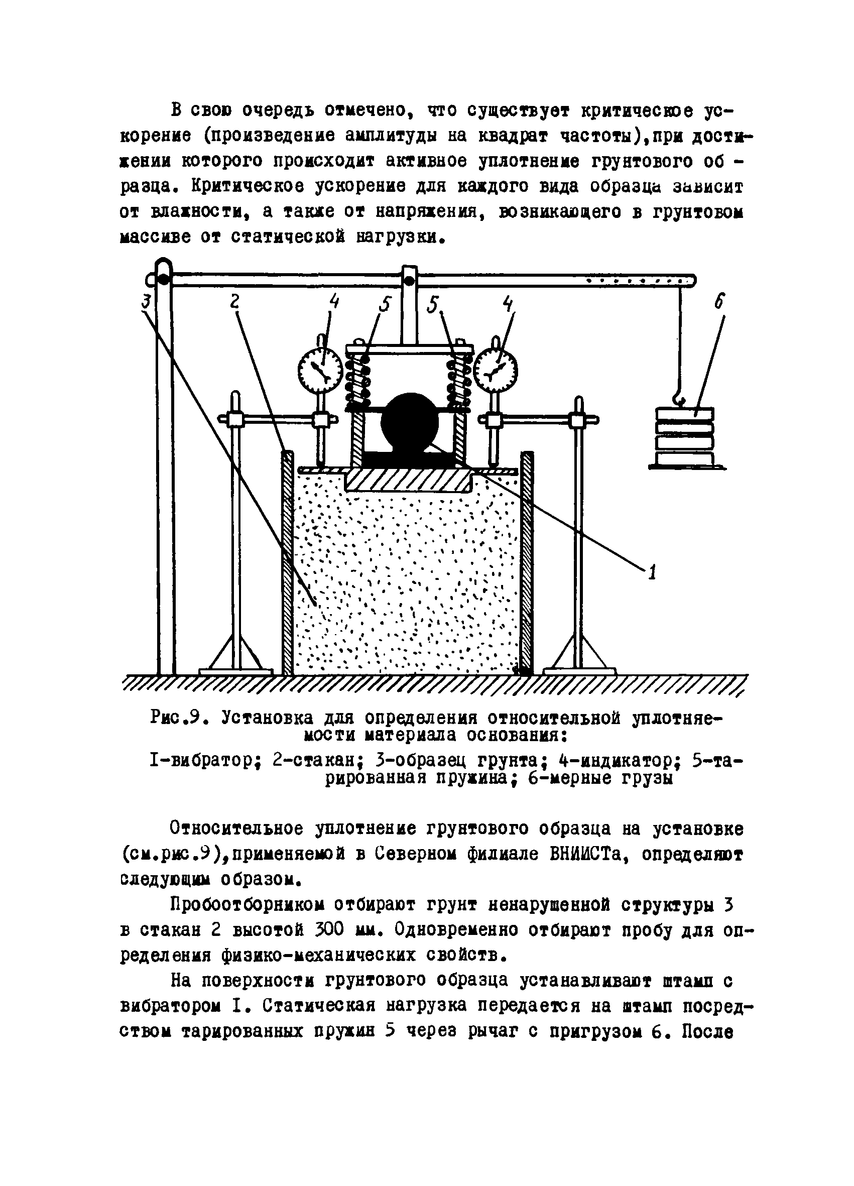 Р 291-77