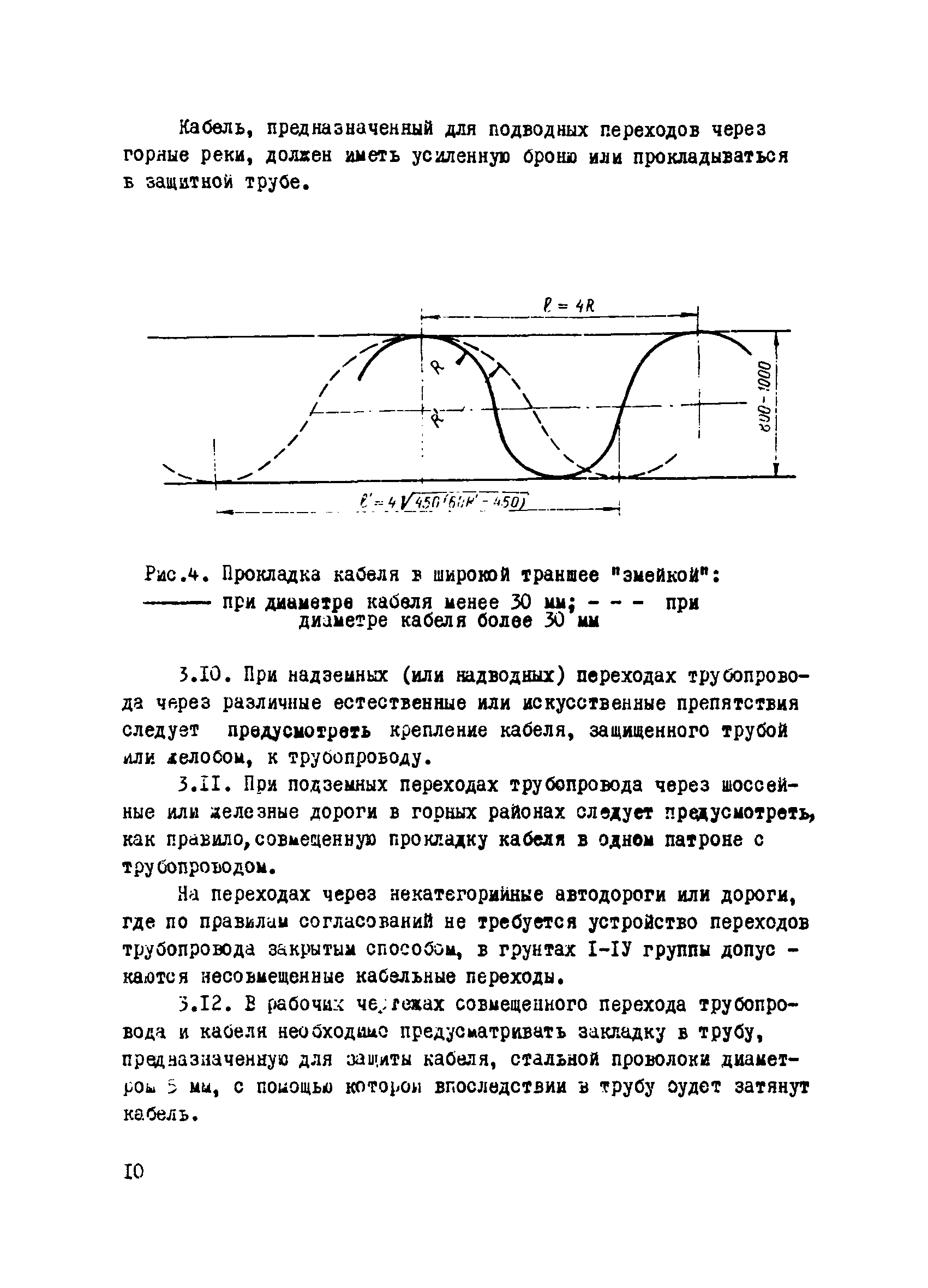 Р 295-77