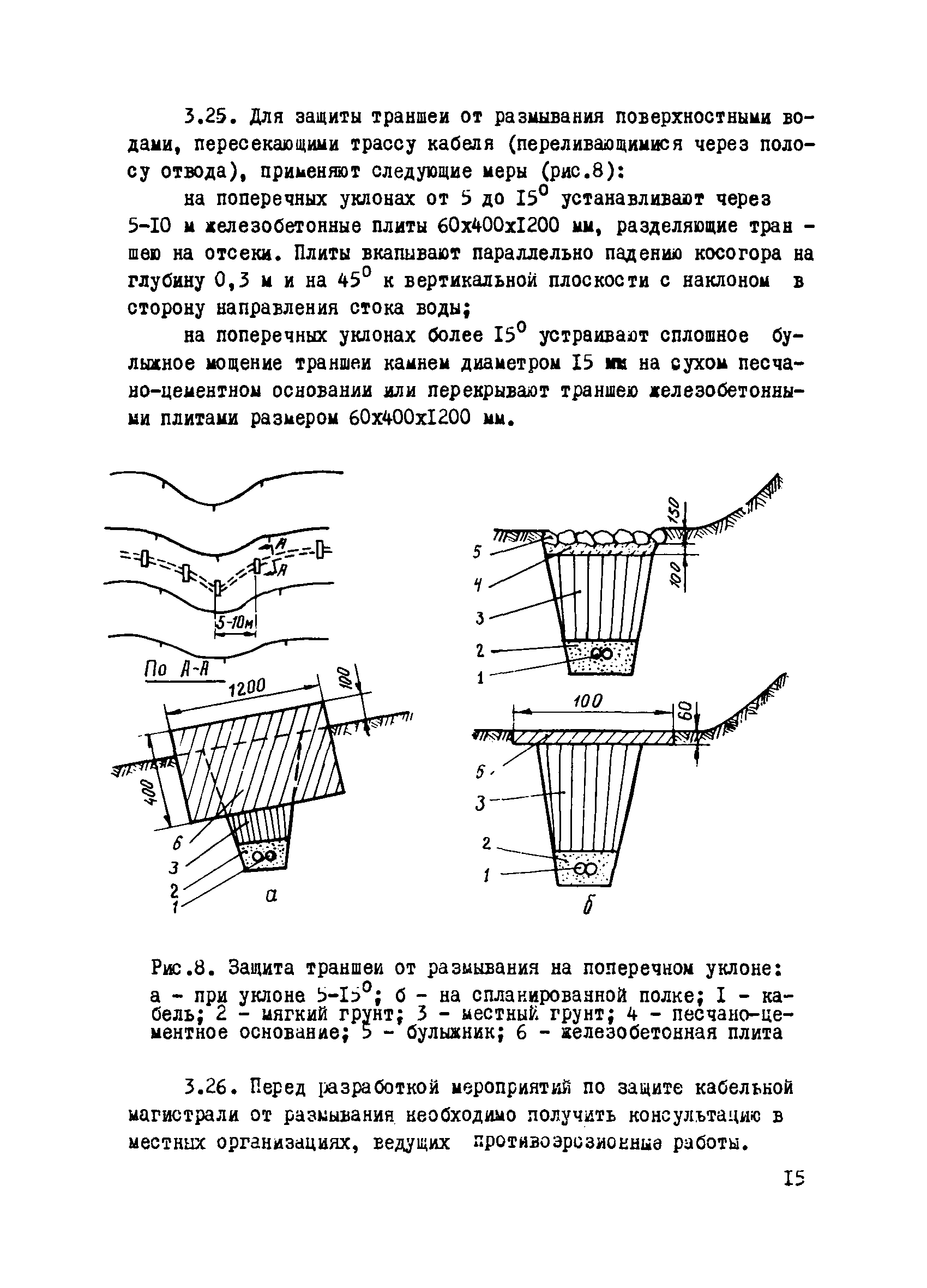 Р 295-77