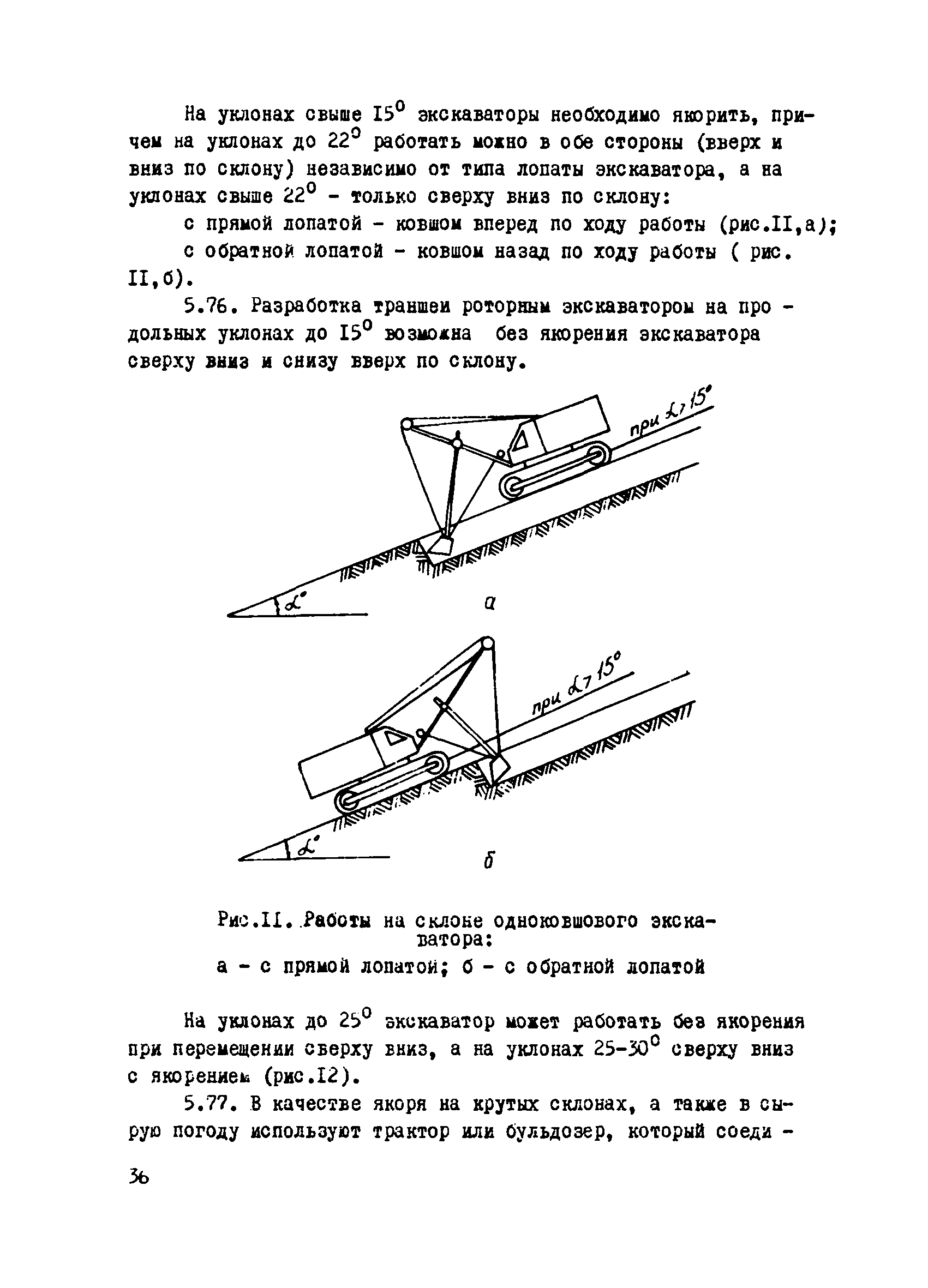 Р 295-77