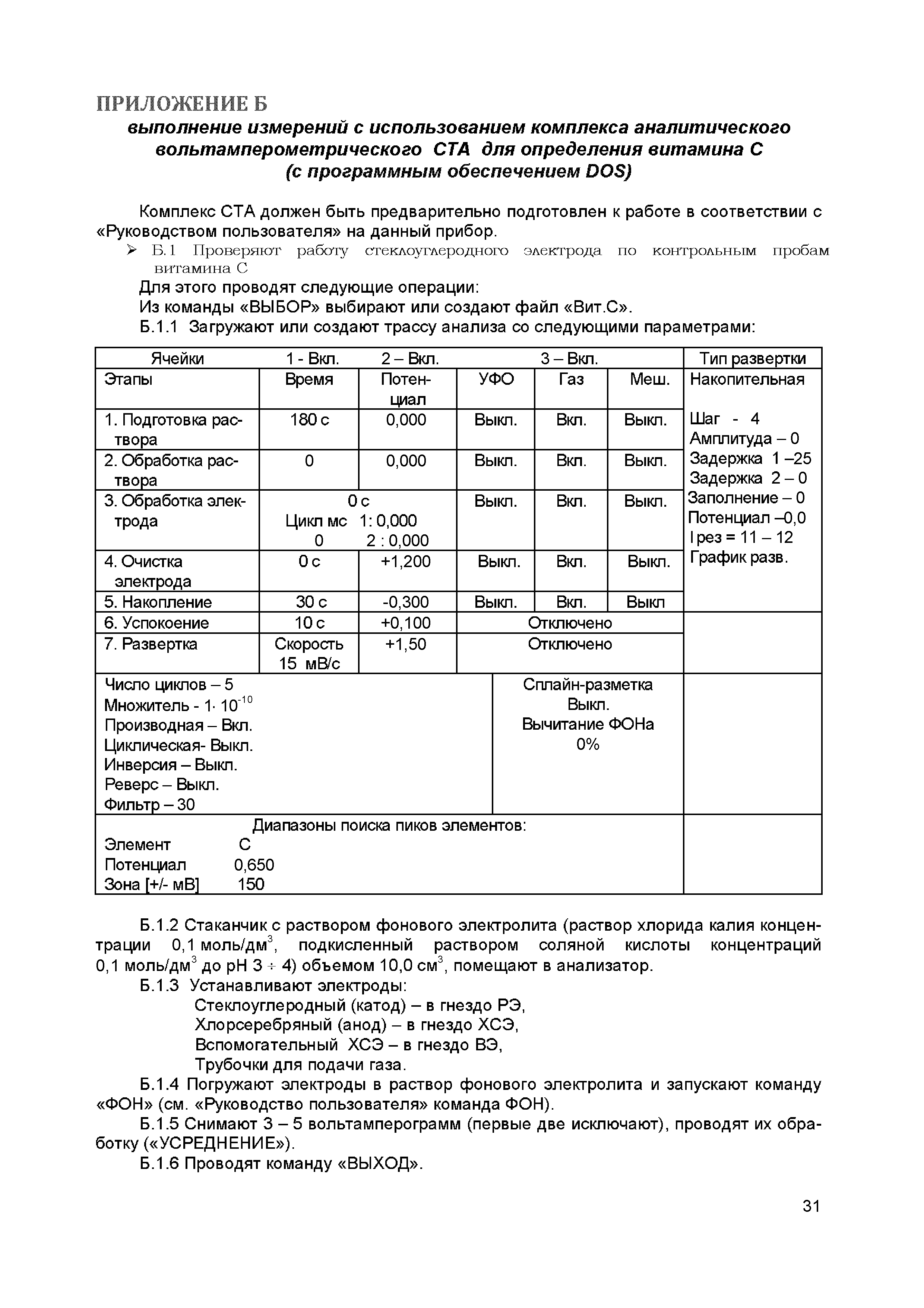 МУ 08-47/141