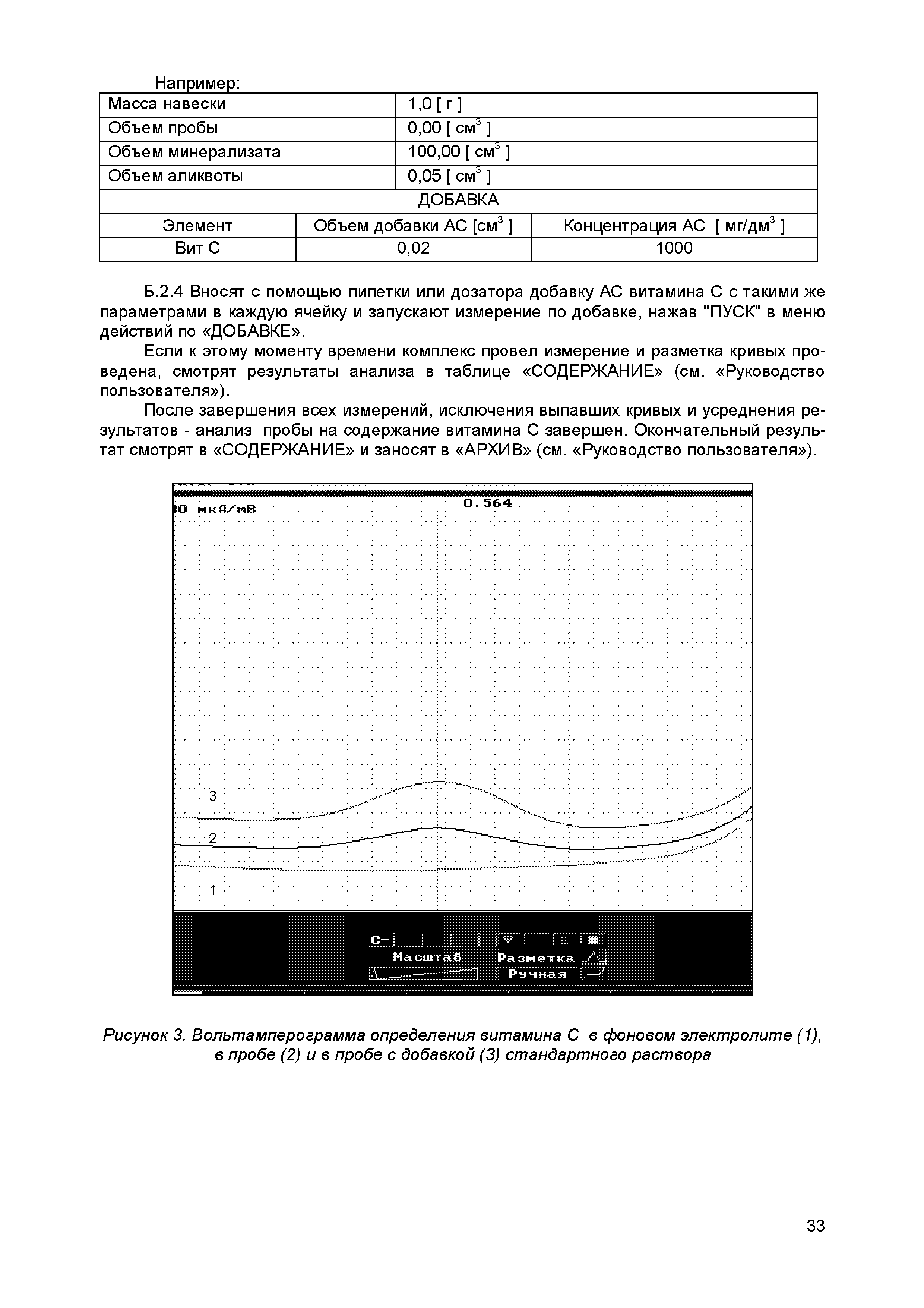 МУ 08-47/141