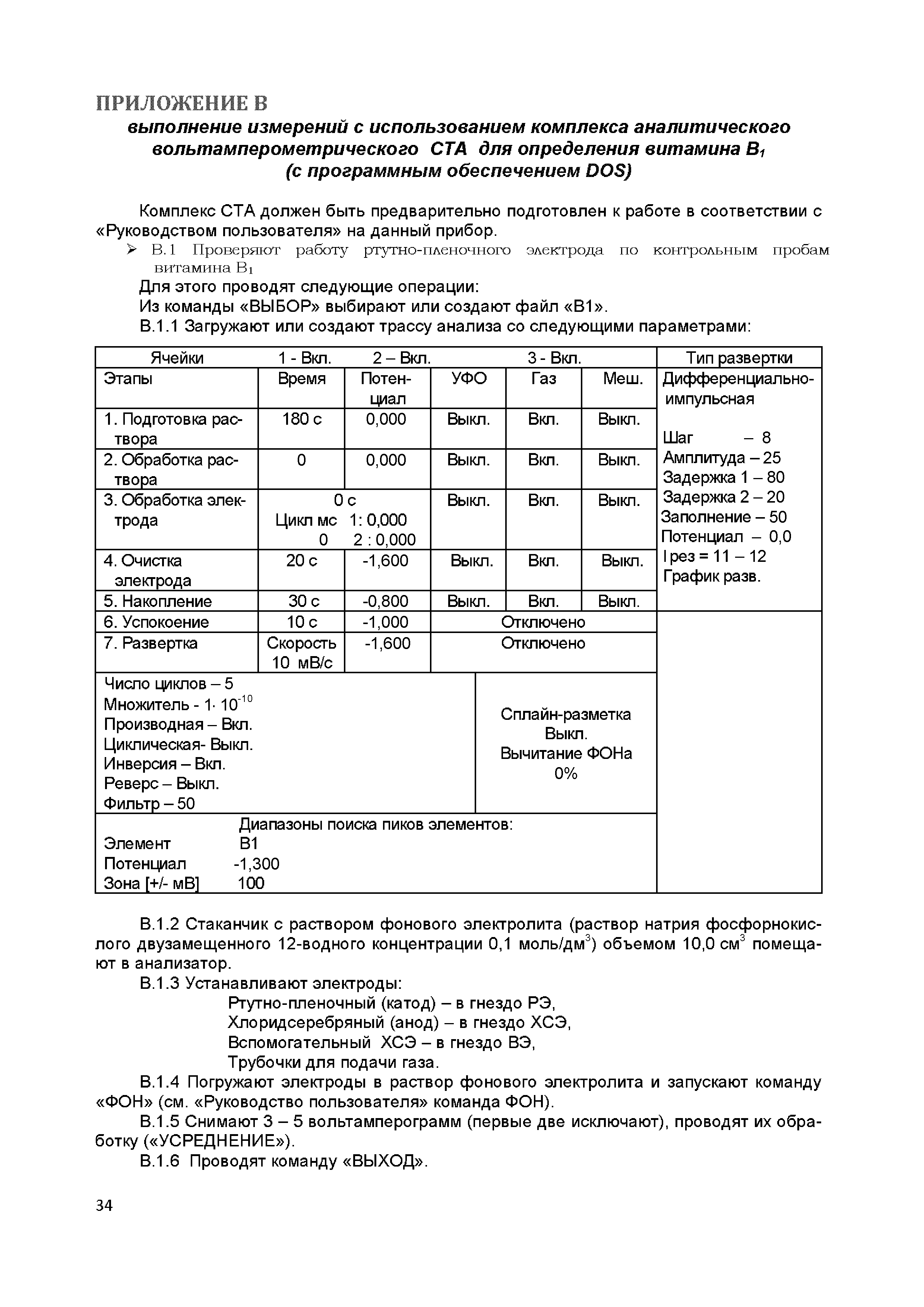 МУ 08-47/141