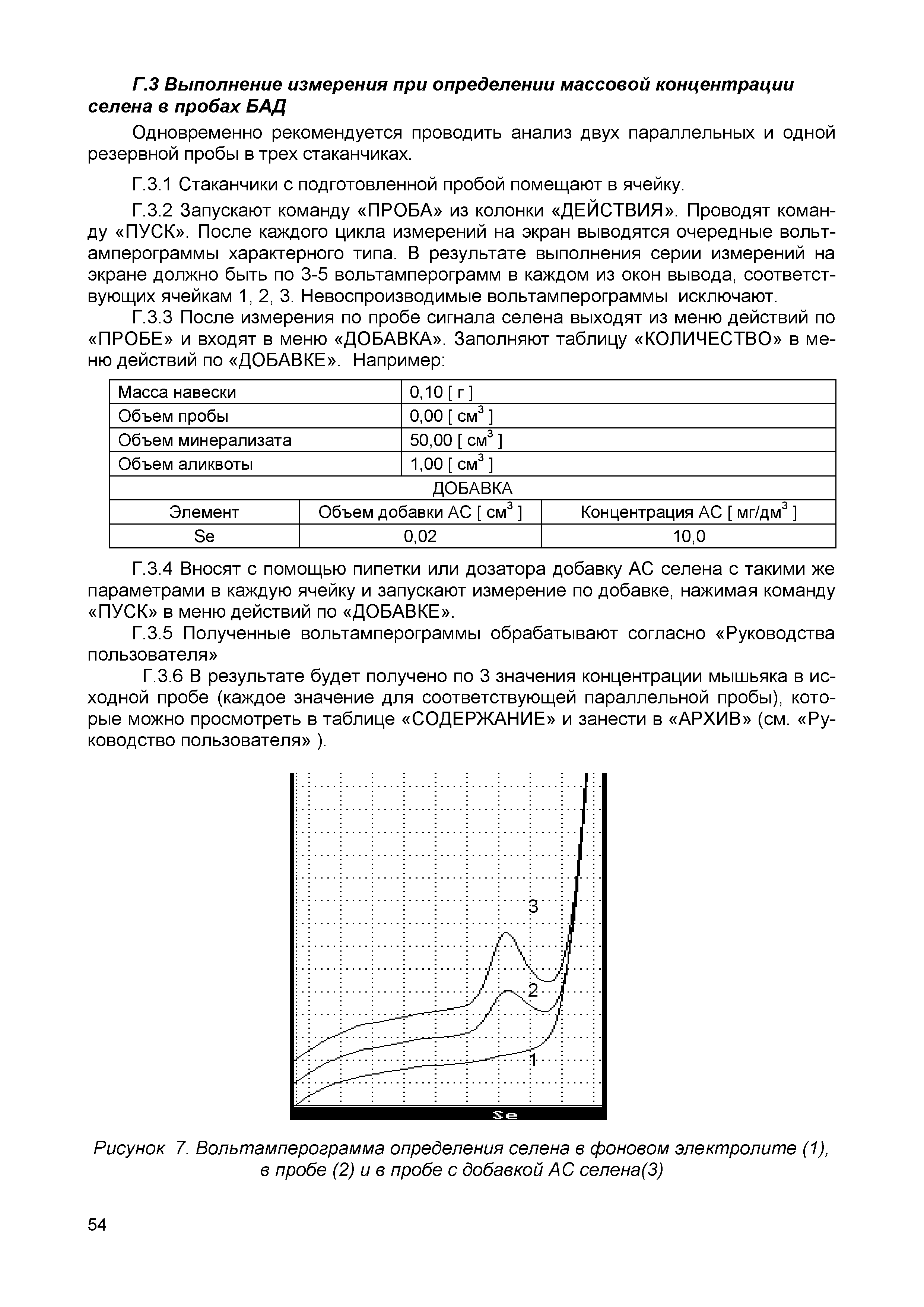 МУ 08-47/142