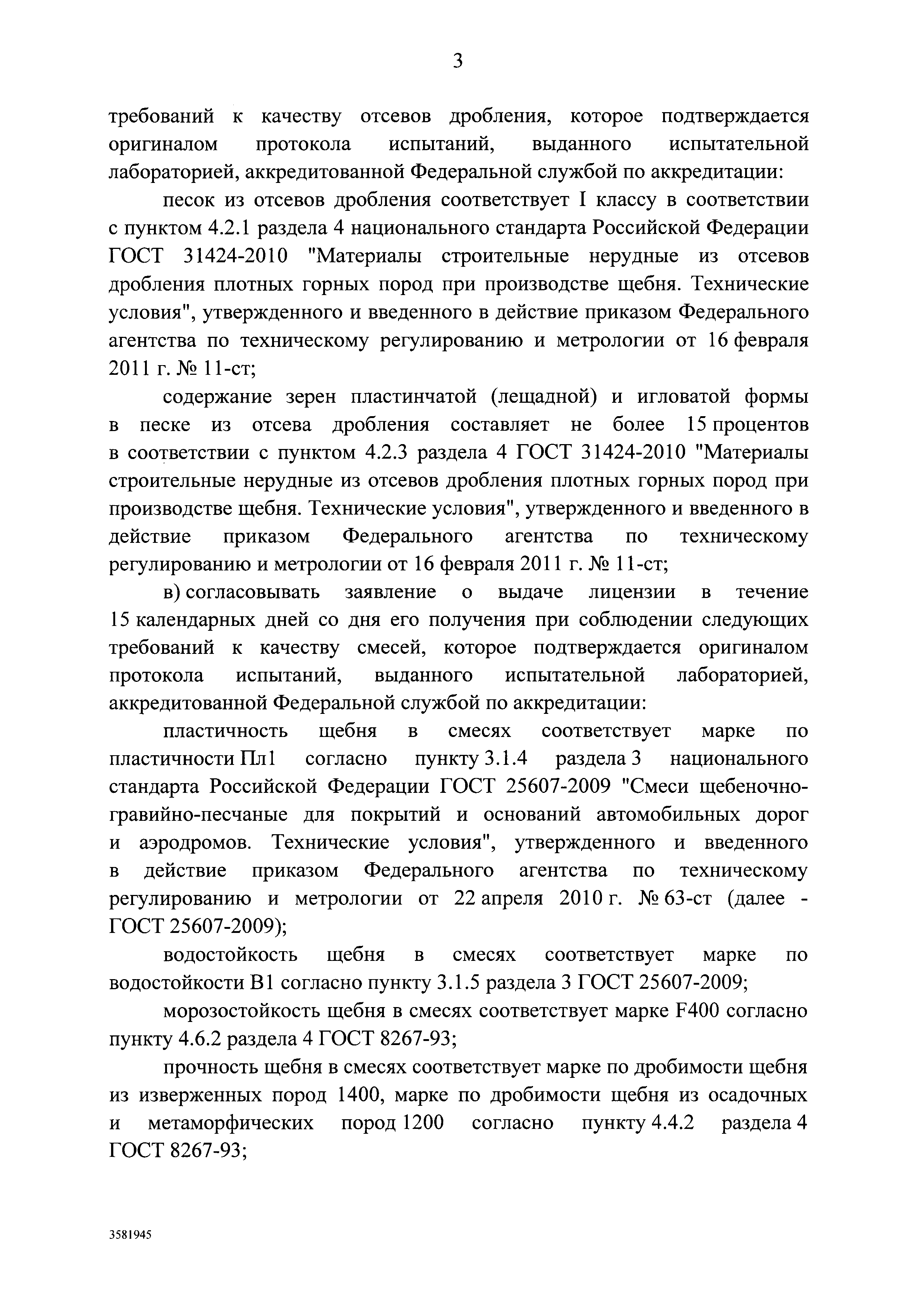 Постановление 1614