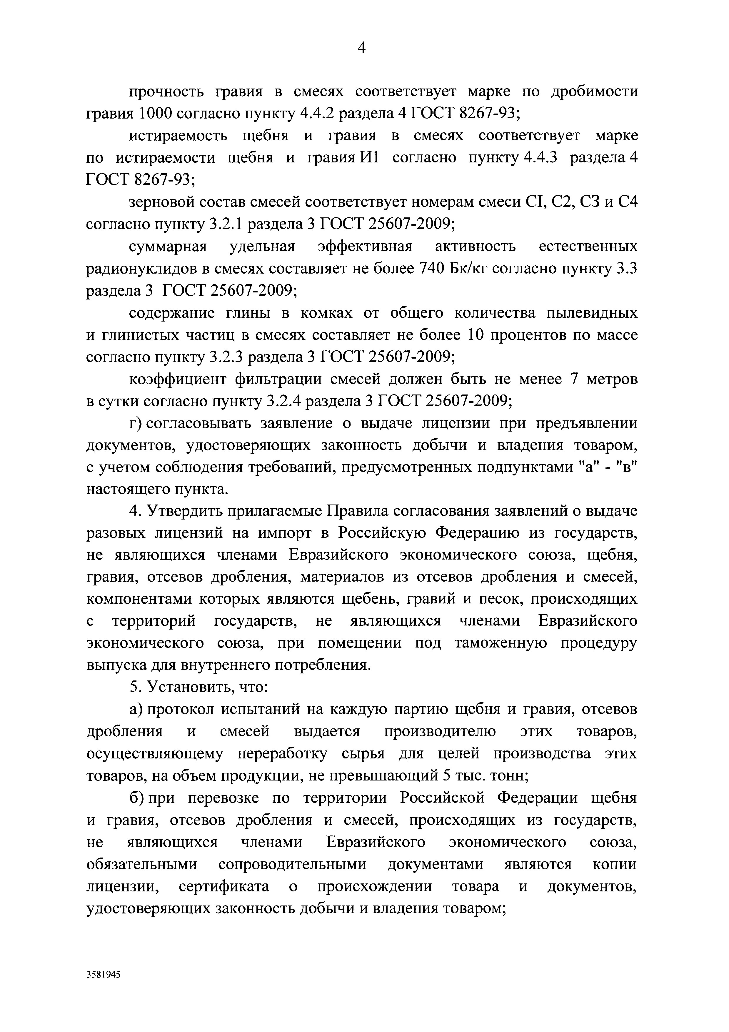 Постановление 1614