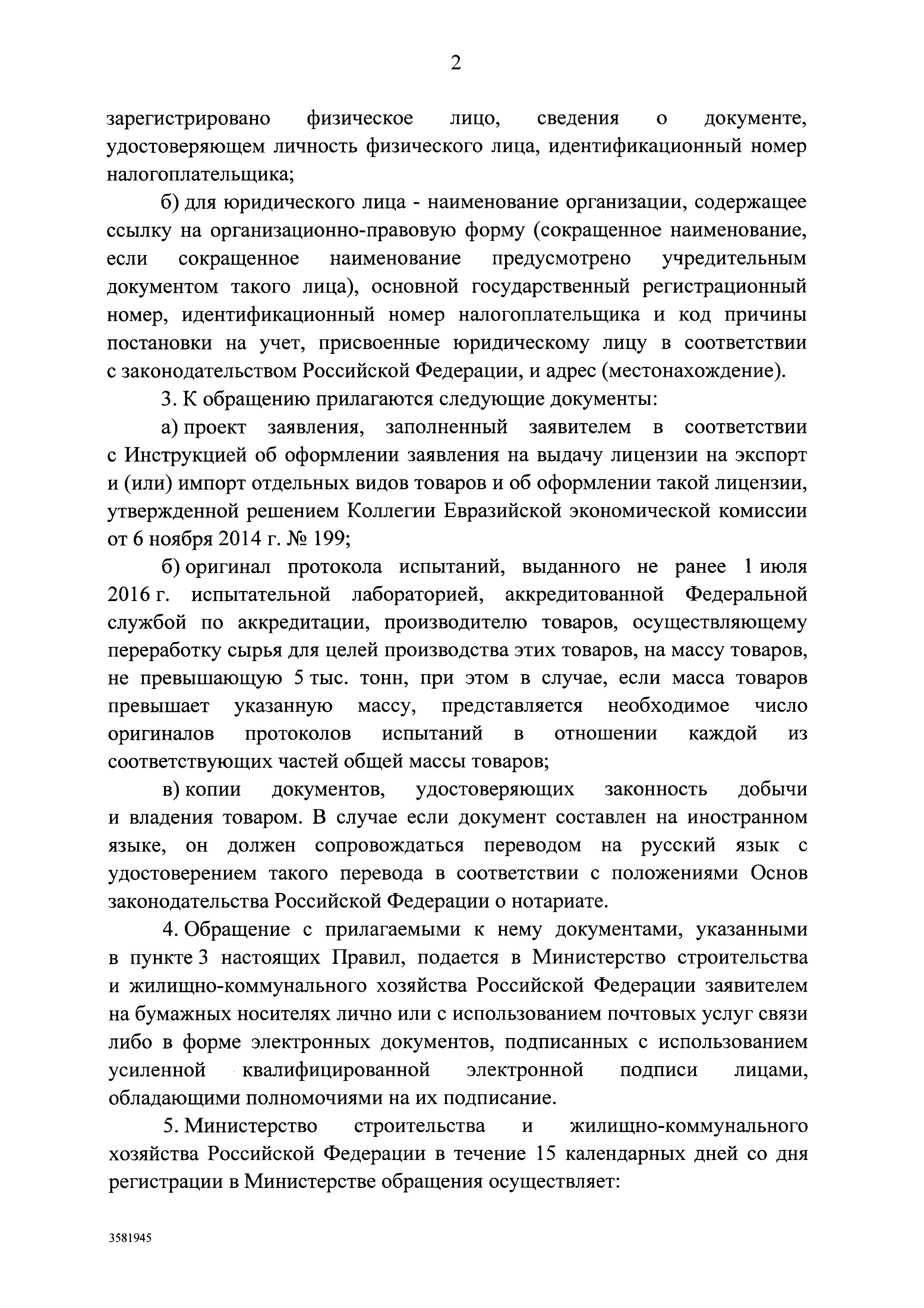 Постановление 1614