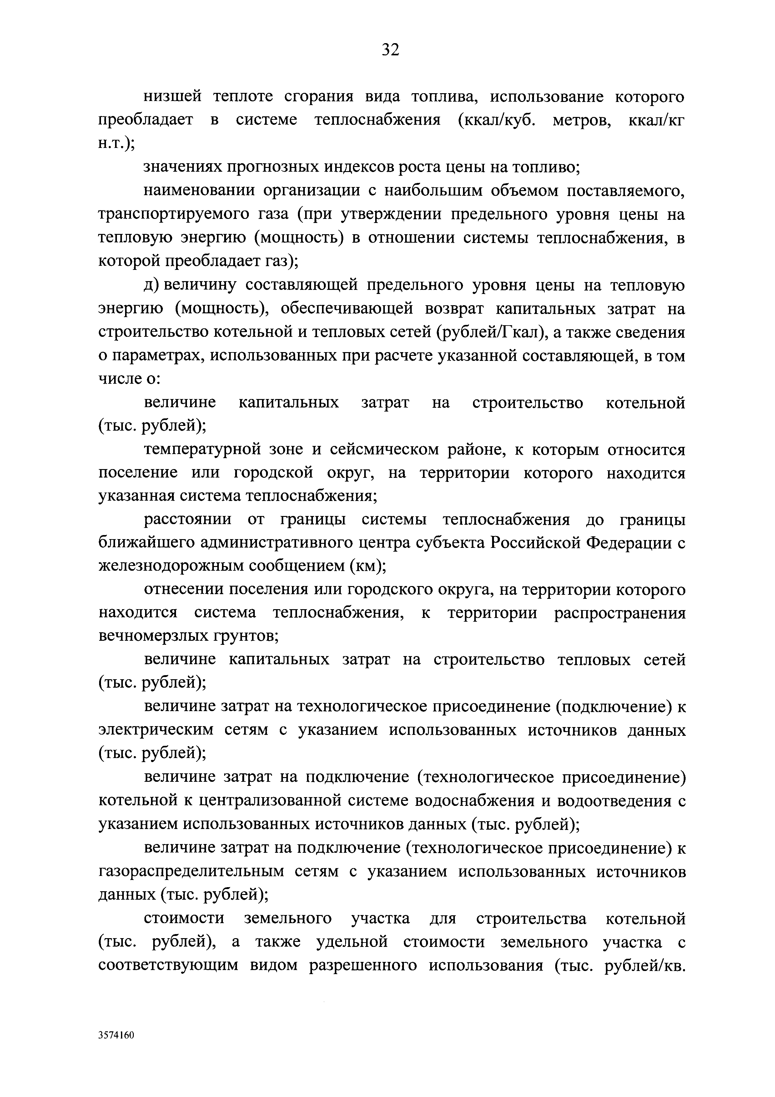 Постановление 1562