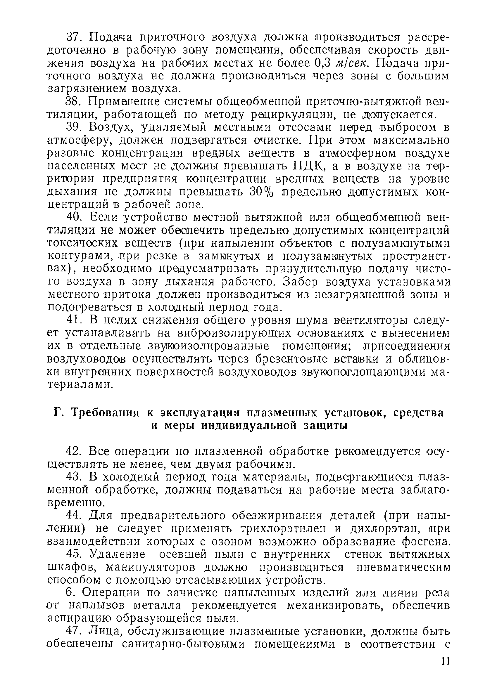 Методические рекомендации 