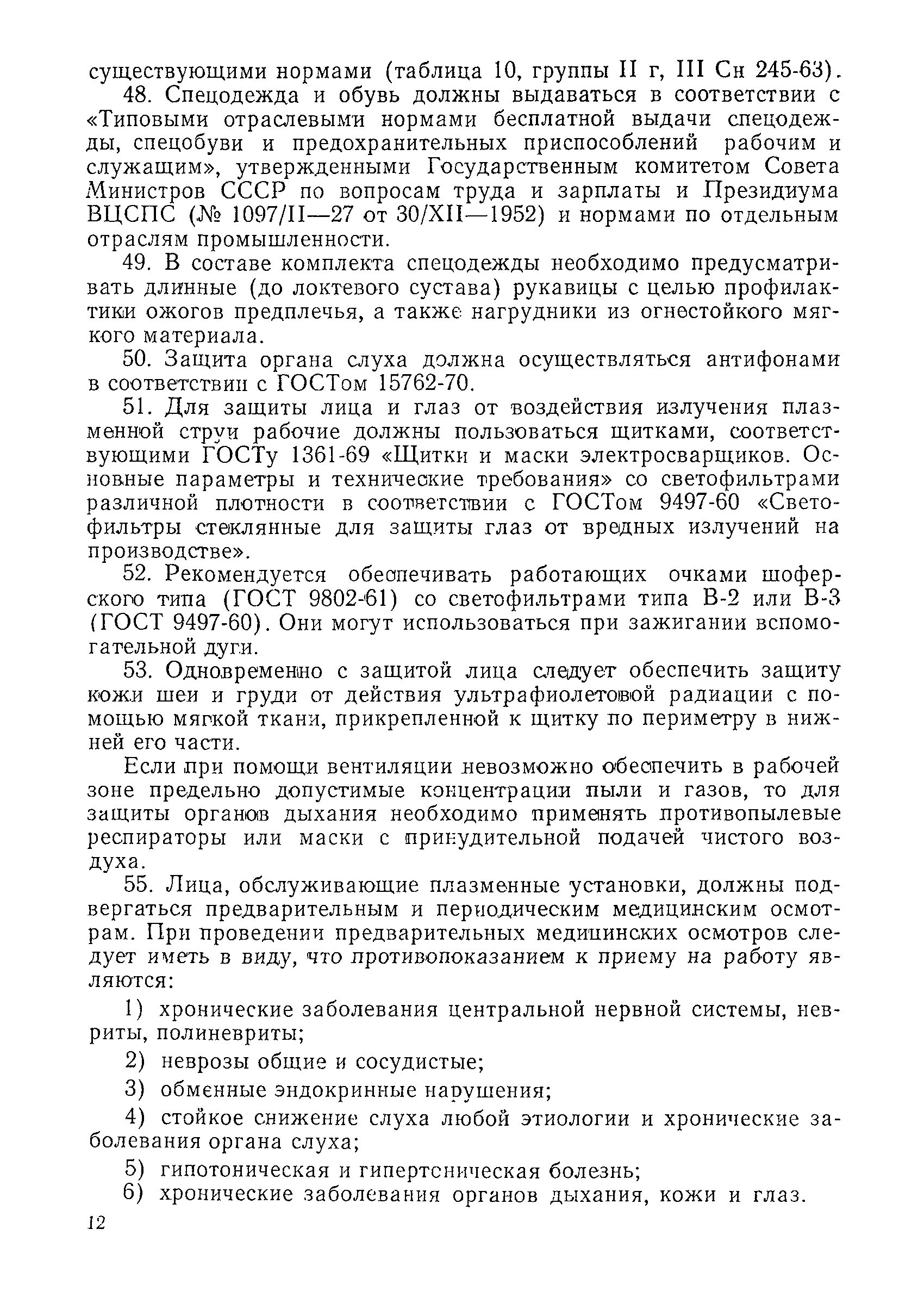 Методические рекомендации 