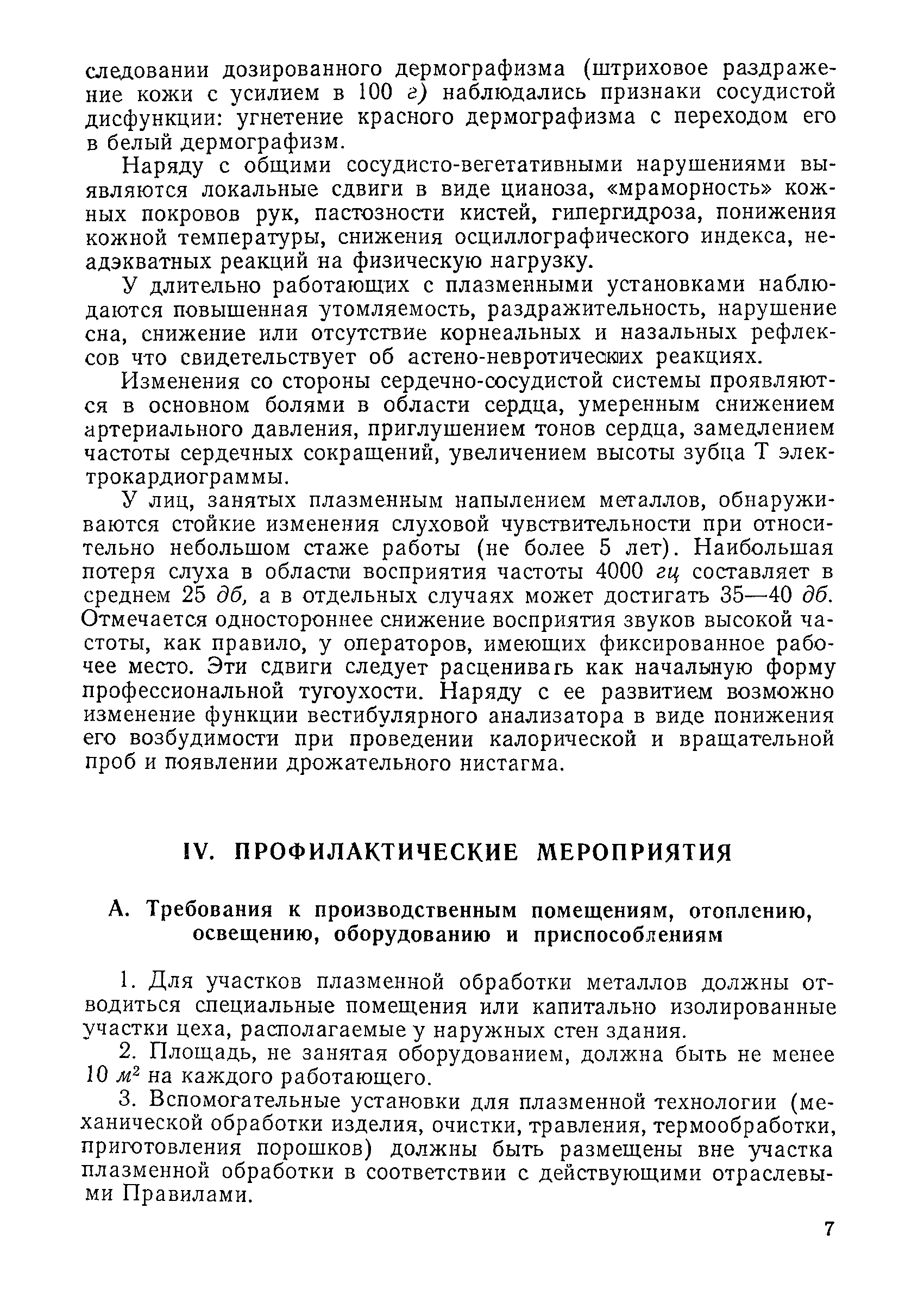 Методические рекомендации 