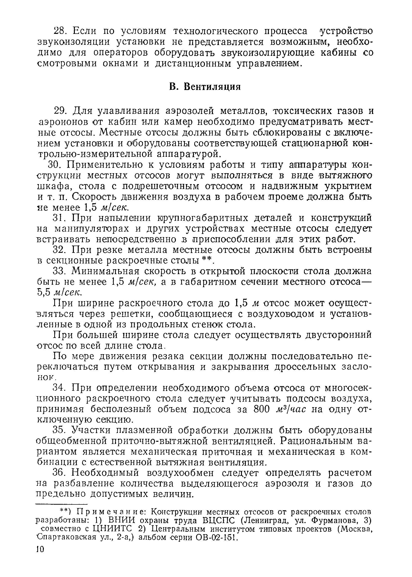 Методические рекомендации 