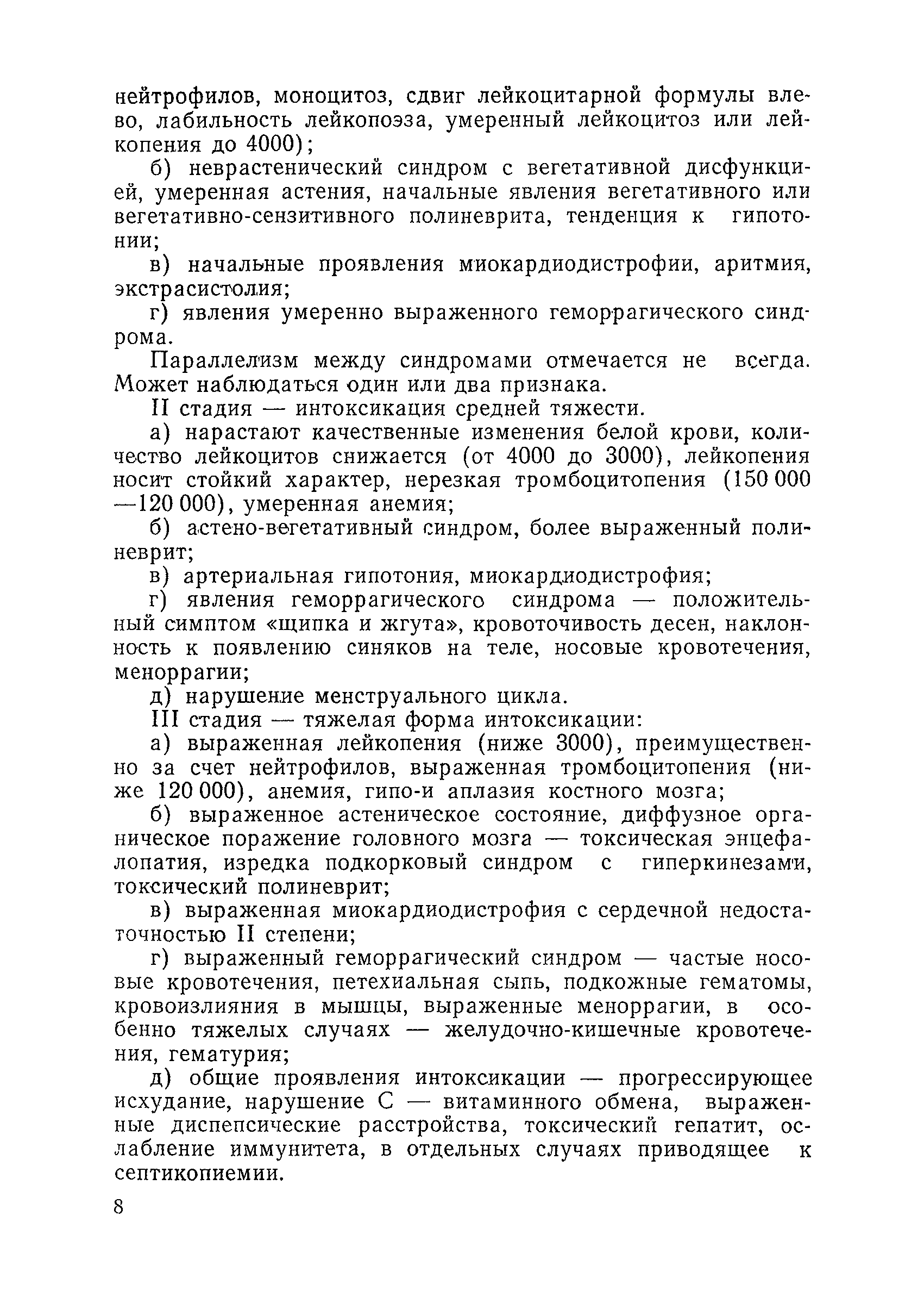 Методические рекомендации 