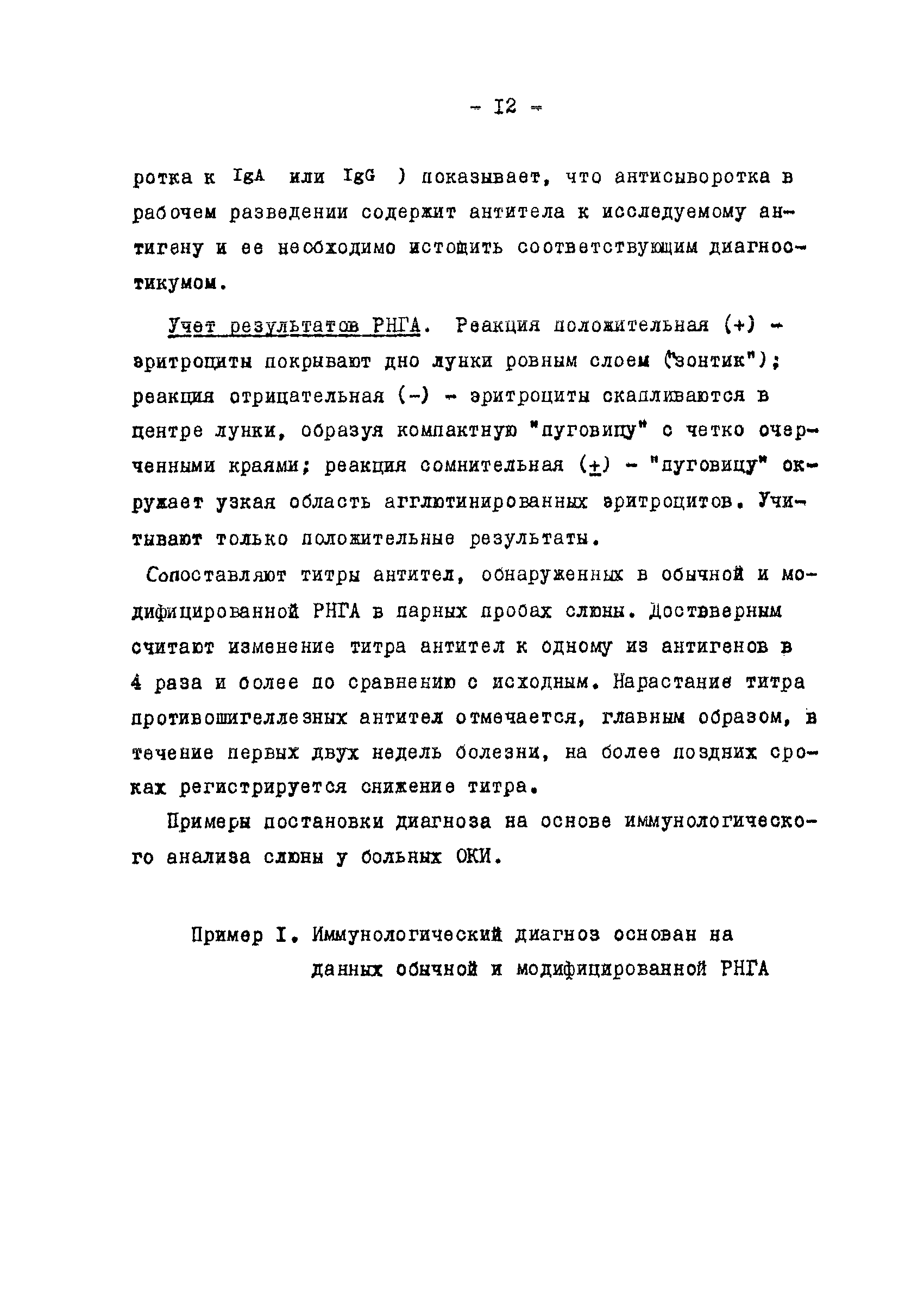 Методические рекомендации 