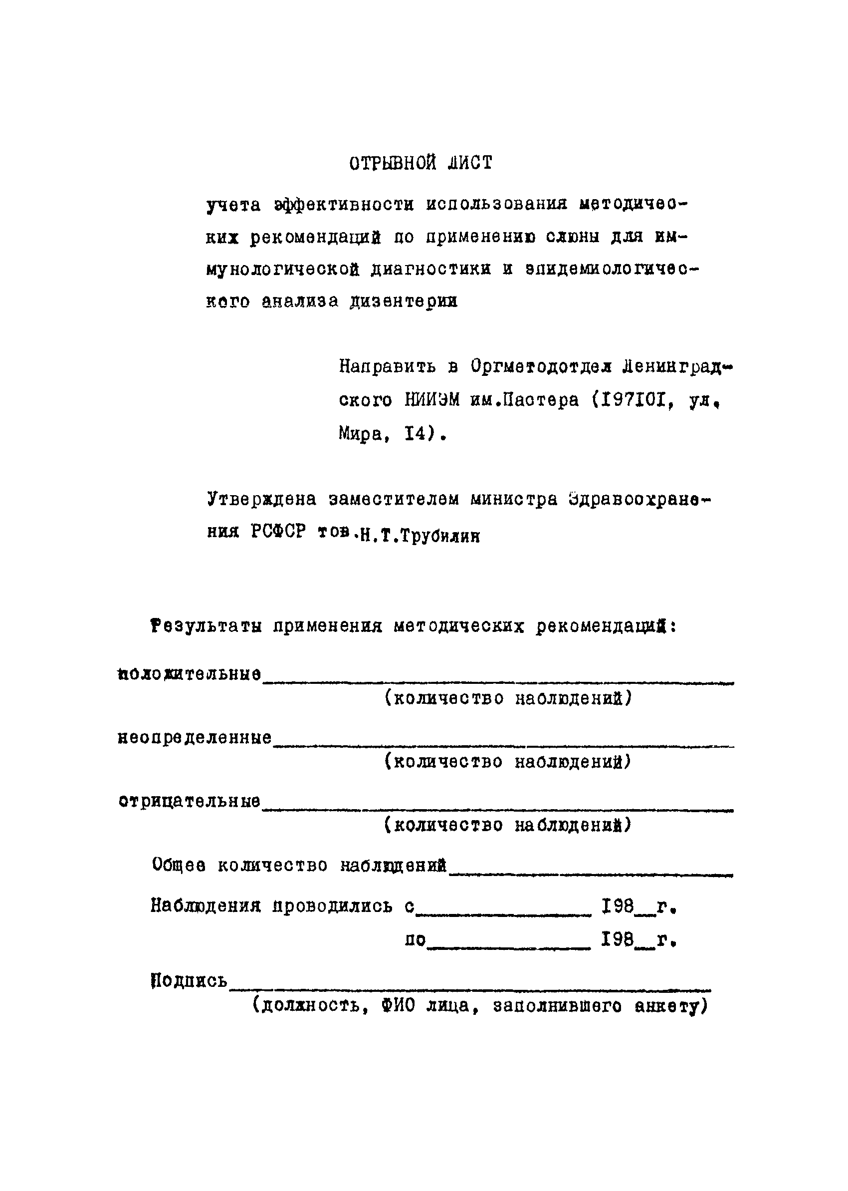 Методические рекомендации 