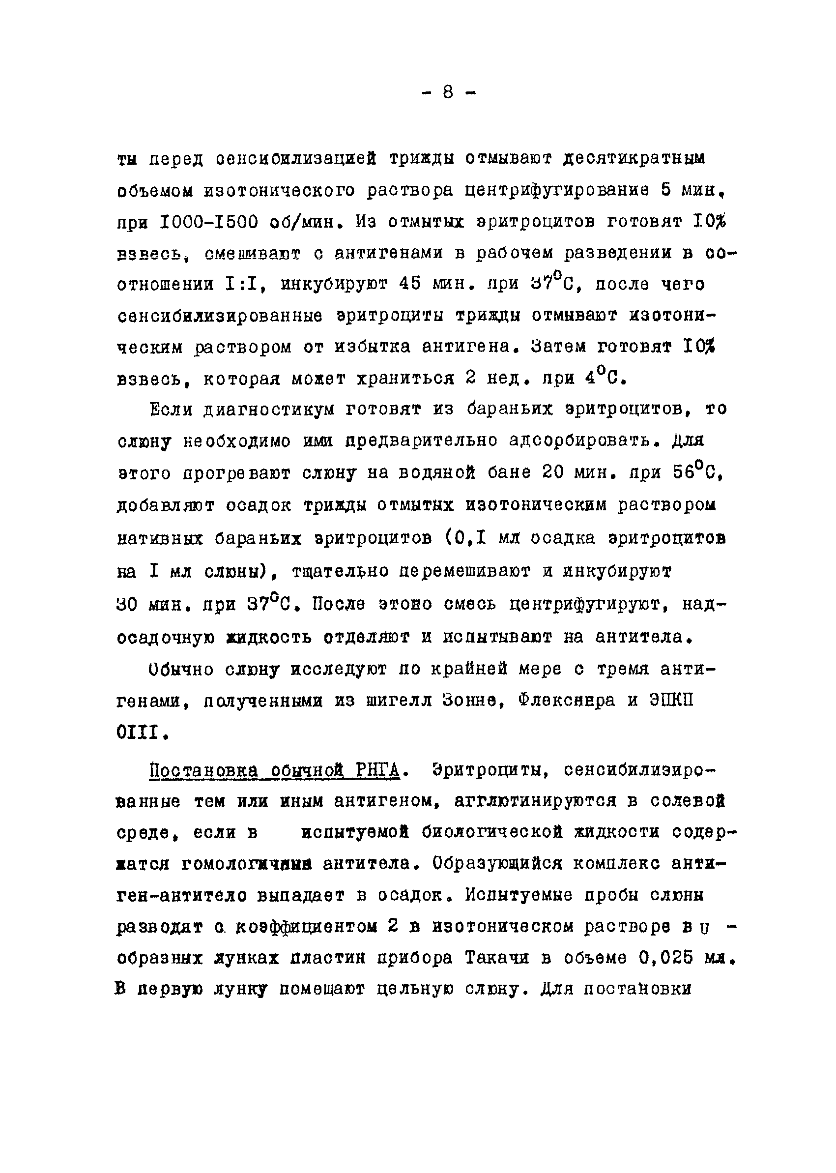 Методические рекомендации 