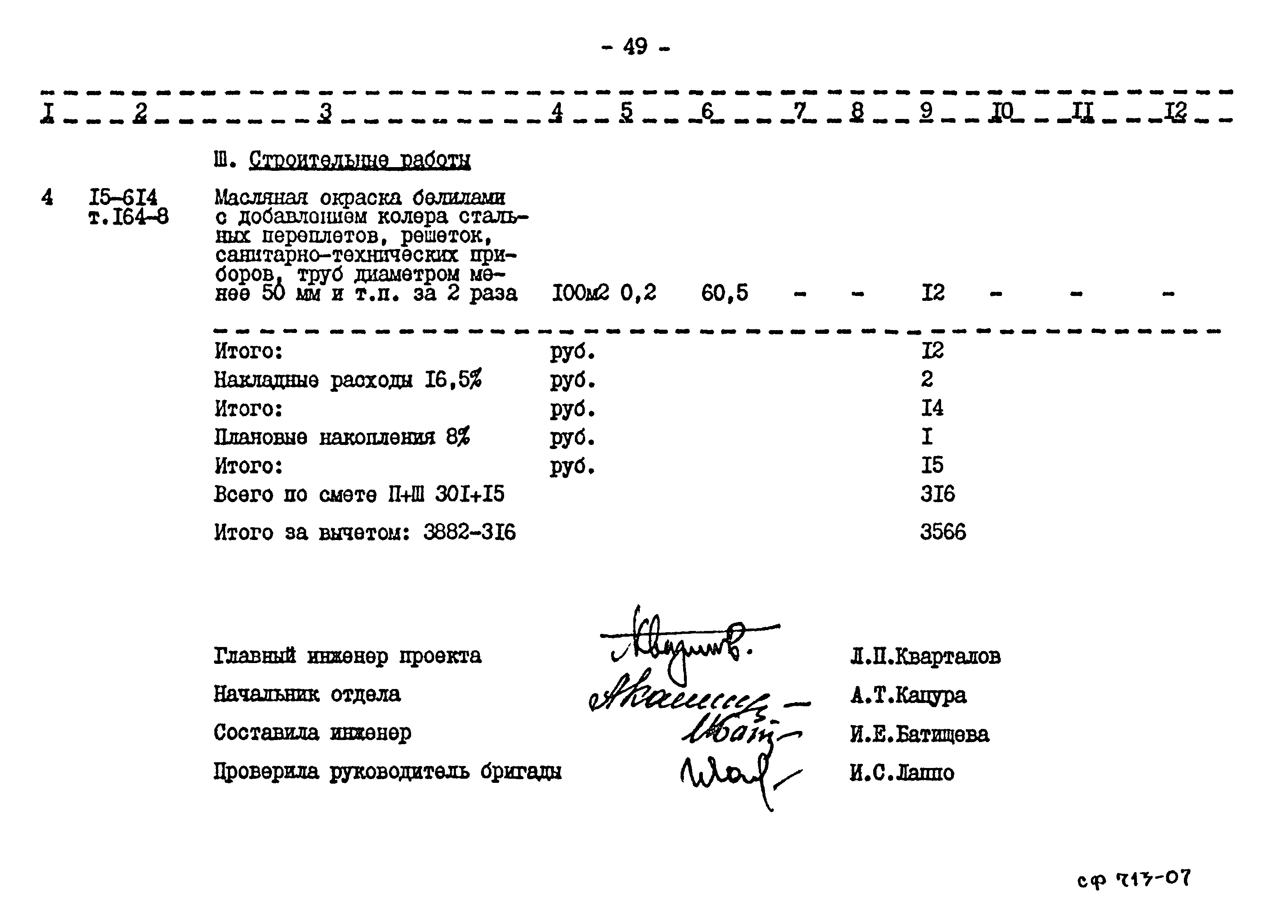 Типовой проект 407-3-388.86