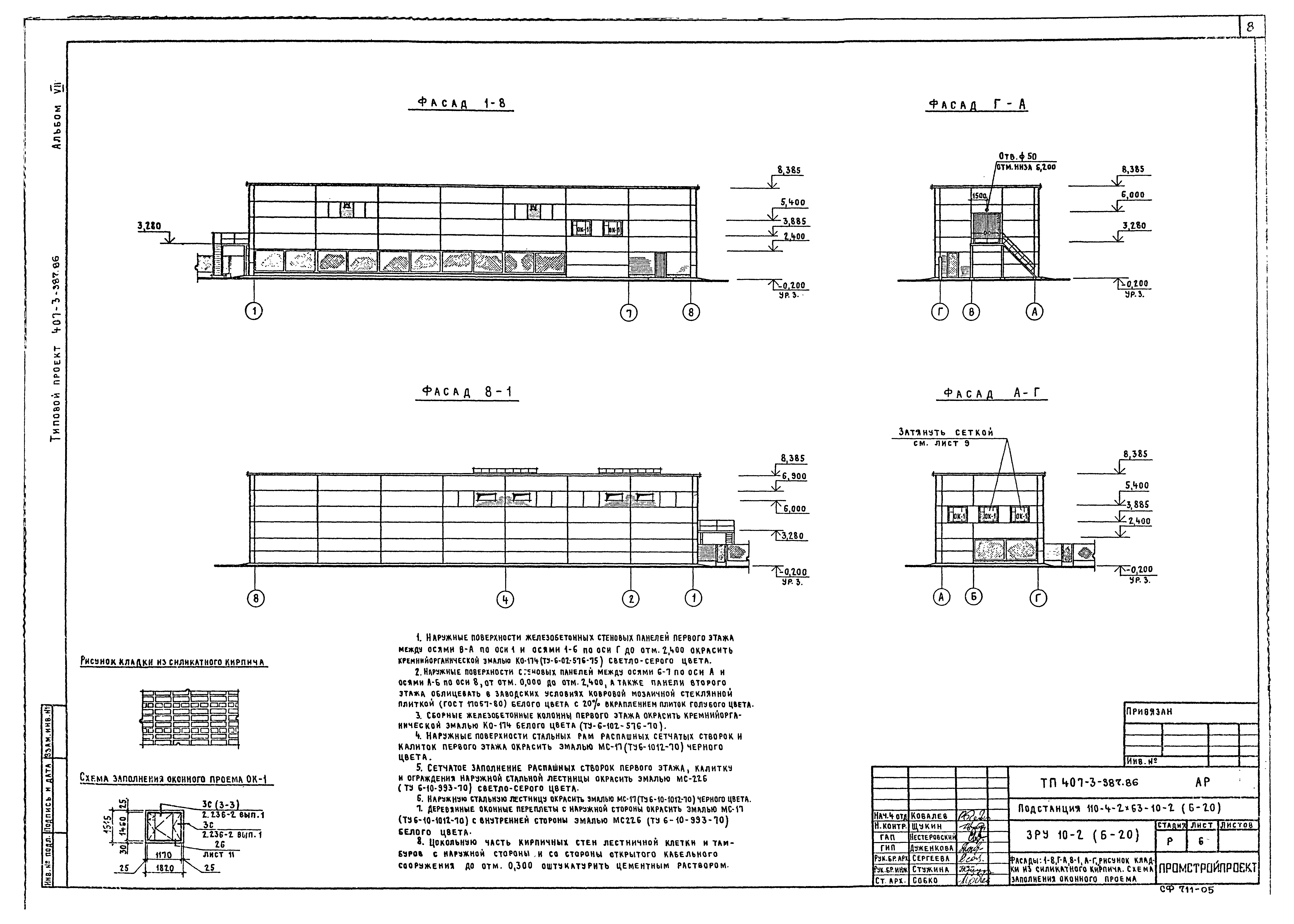 Типовой проект 407-3-388.86