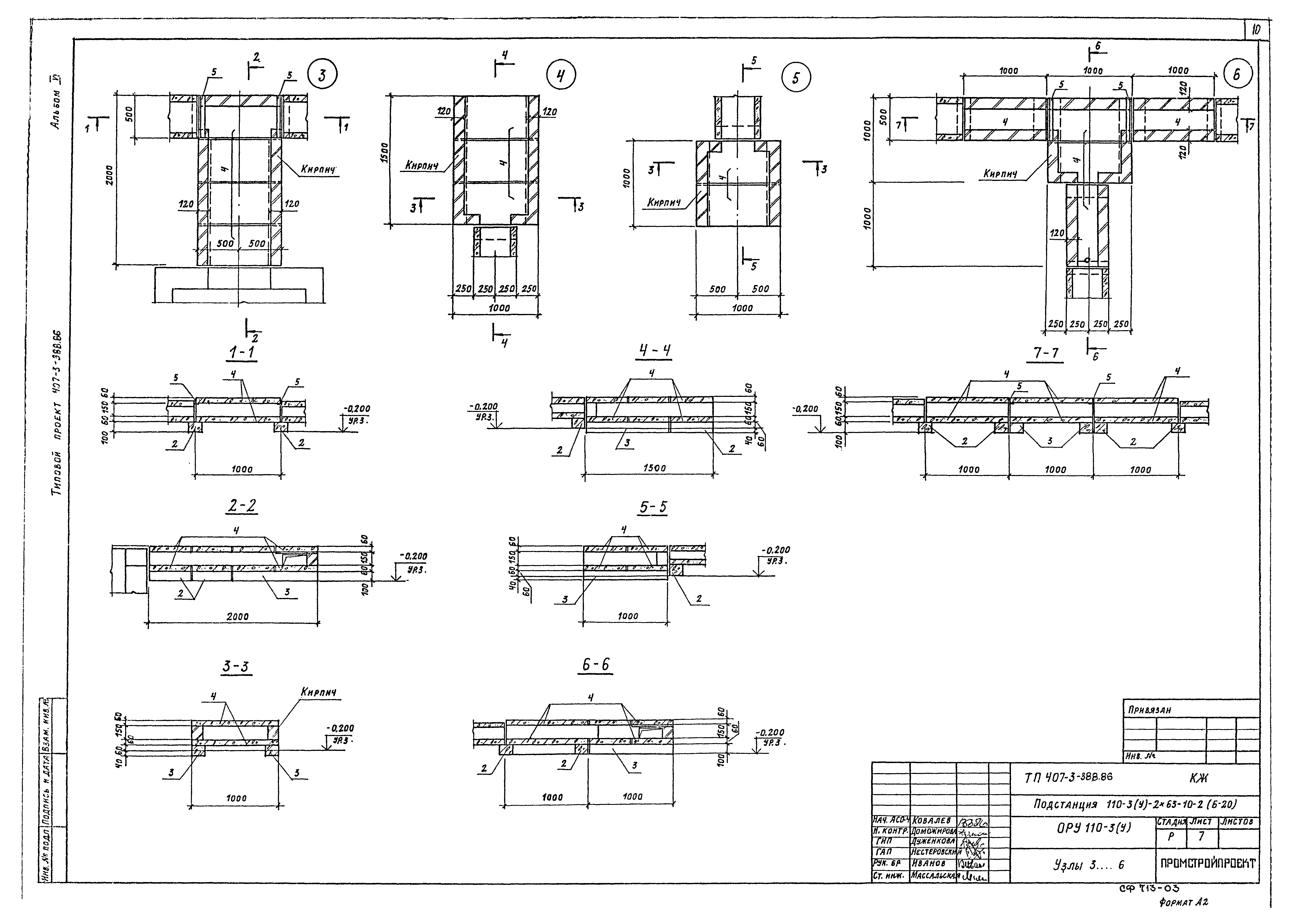 Типовой проект 407-3-388.86