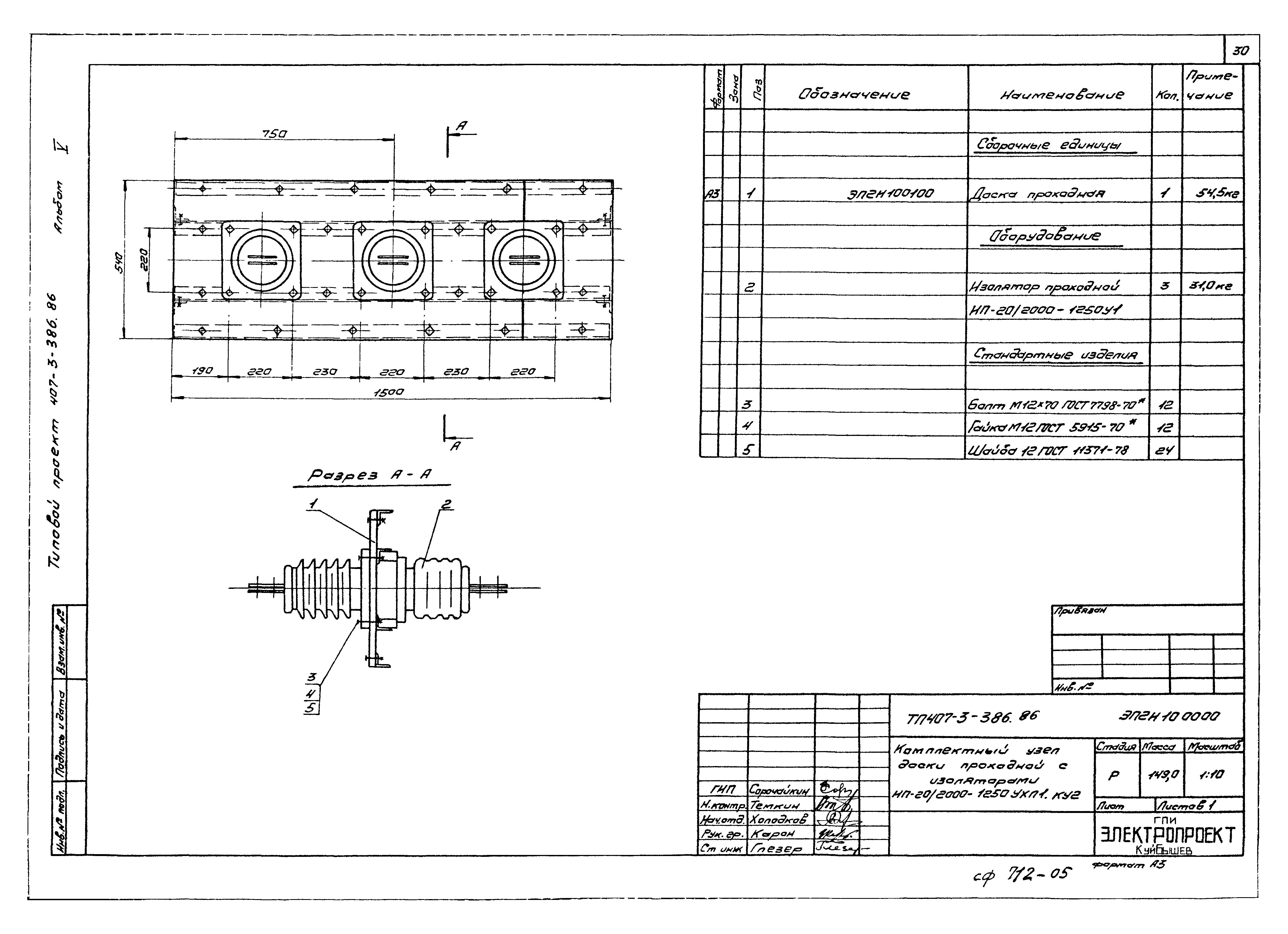 Типовой проект 407-3-388.86