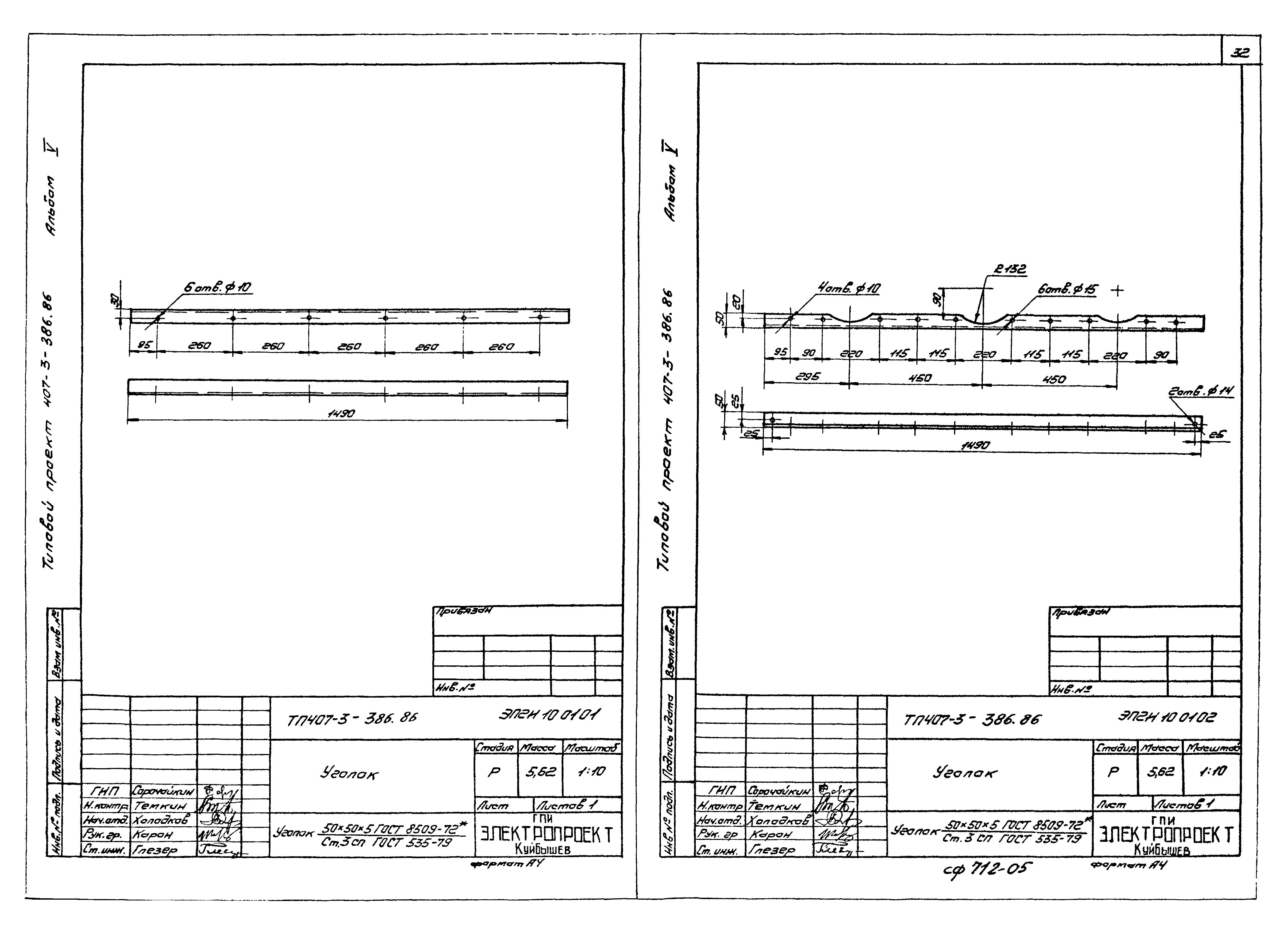 Типовой проект 407-3-388.86