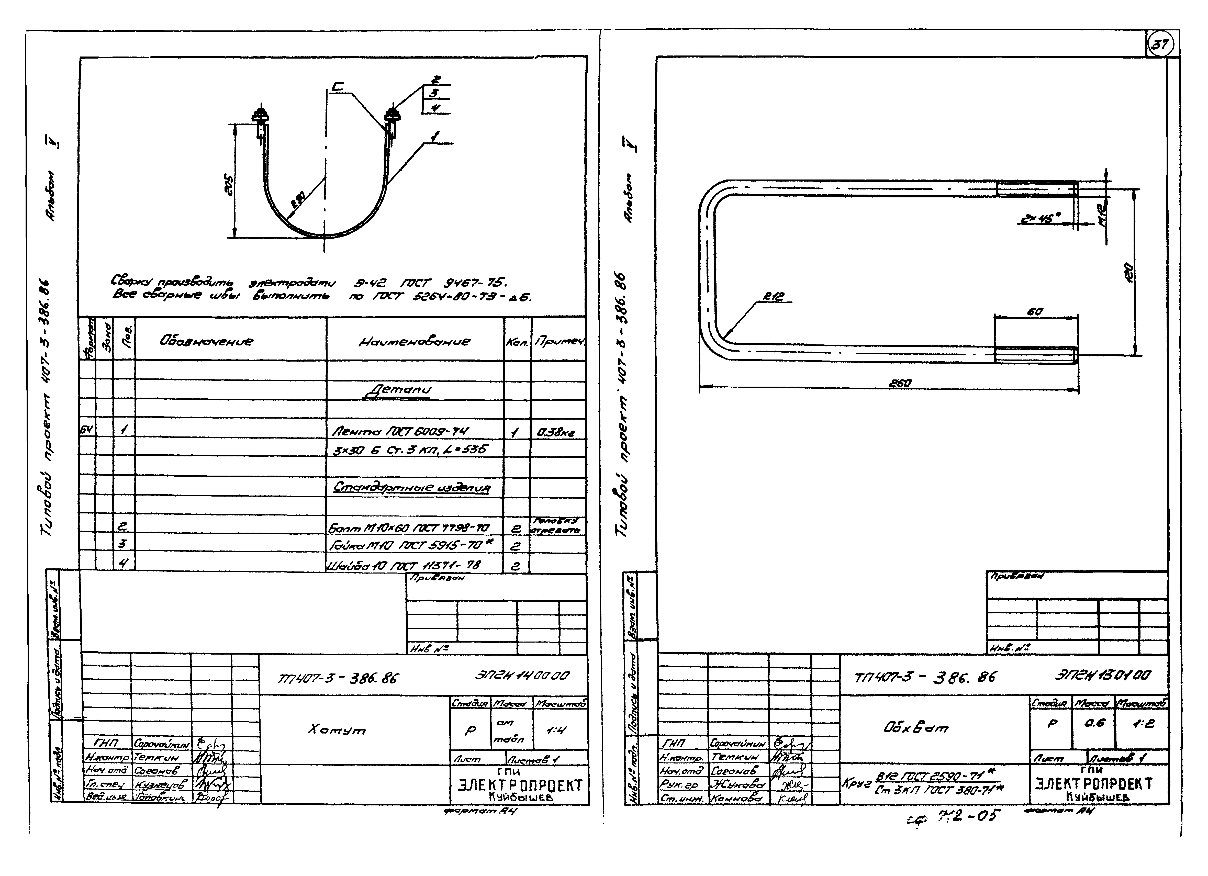 Типовой проект 407-3-388.86