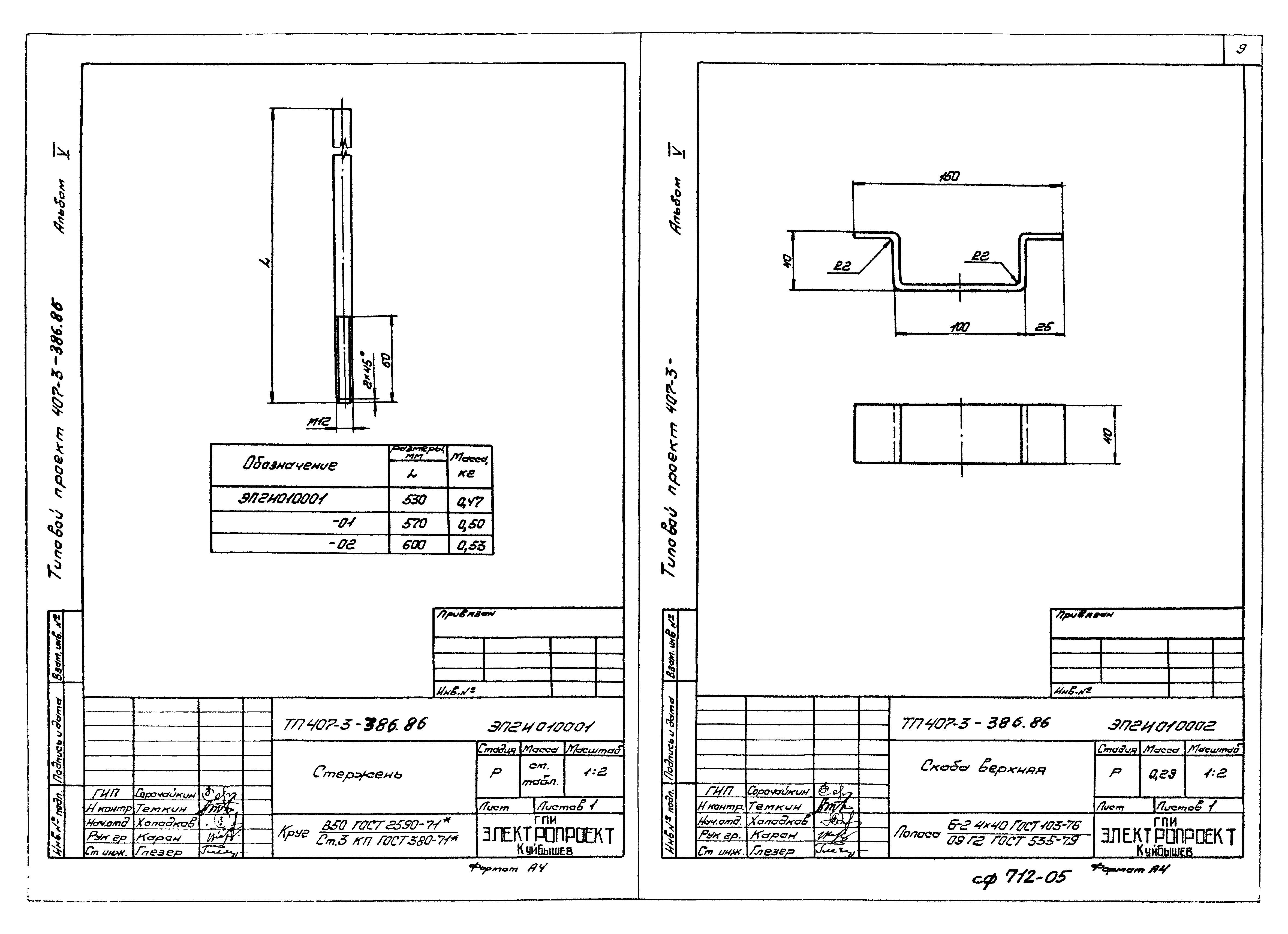 Типовой проект 407-3-388.86