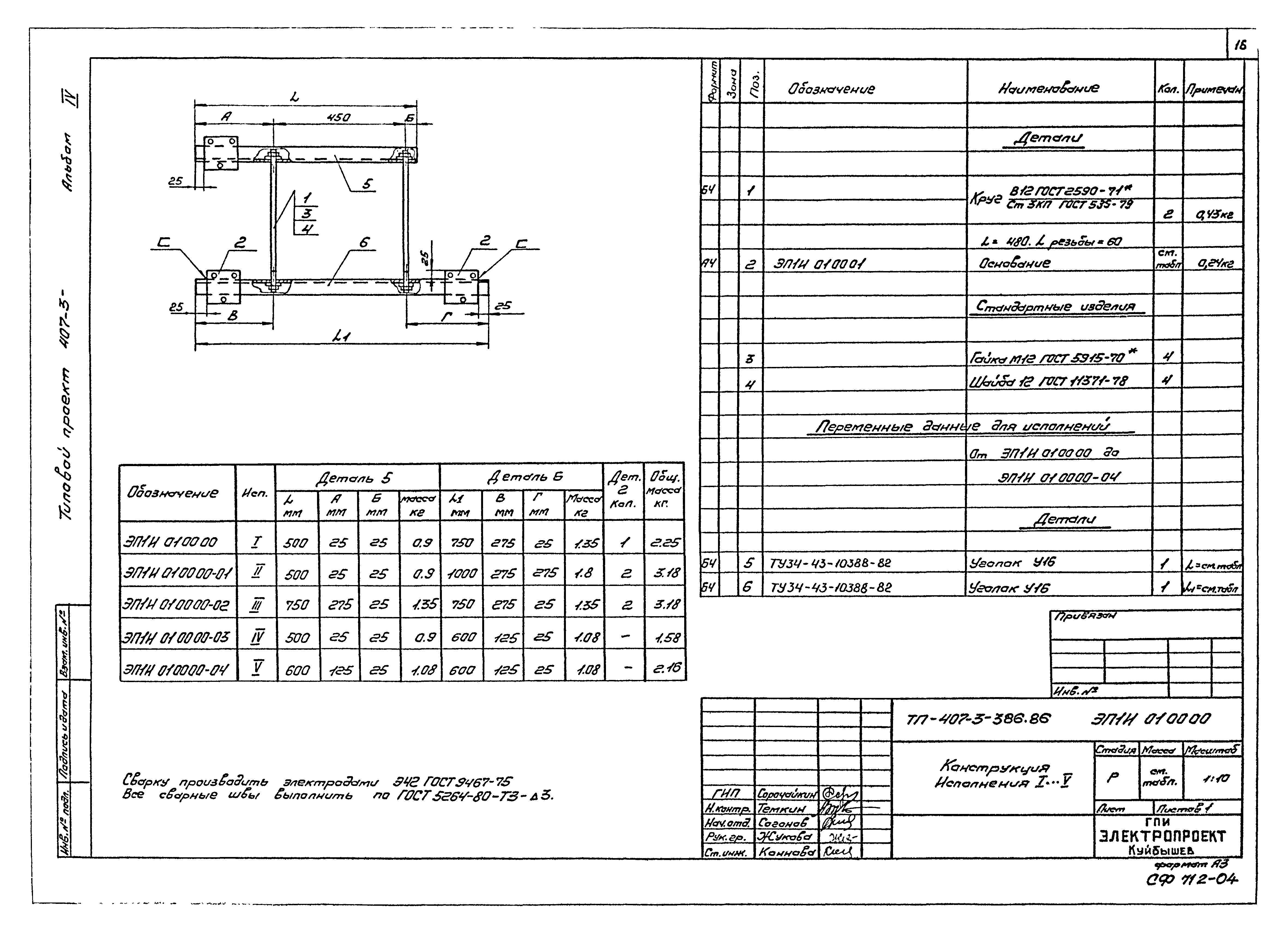 Типовой проект 407-3-388.86