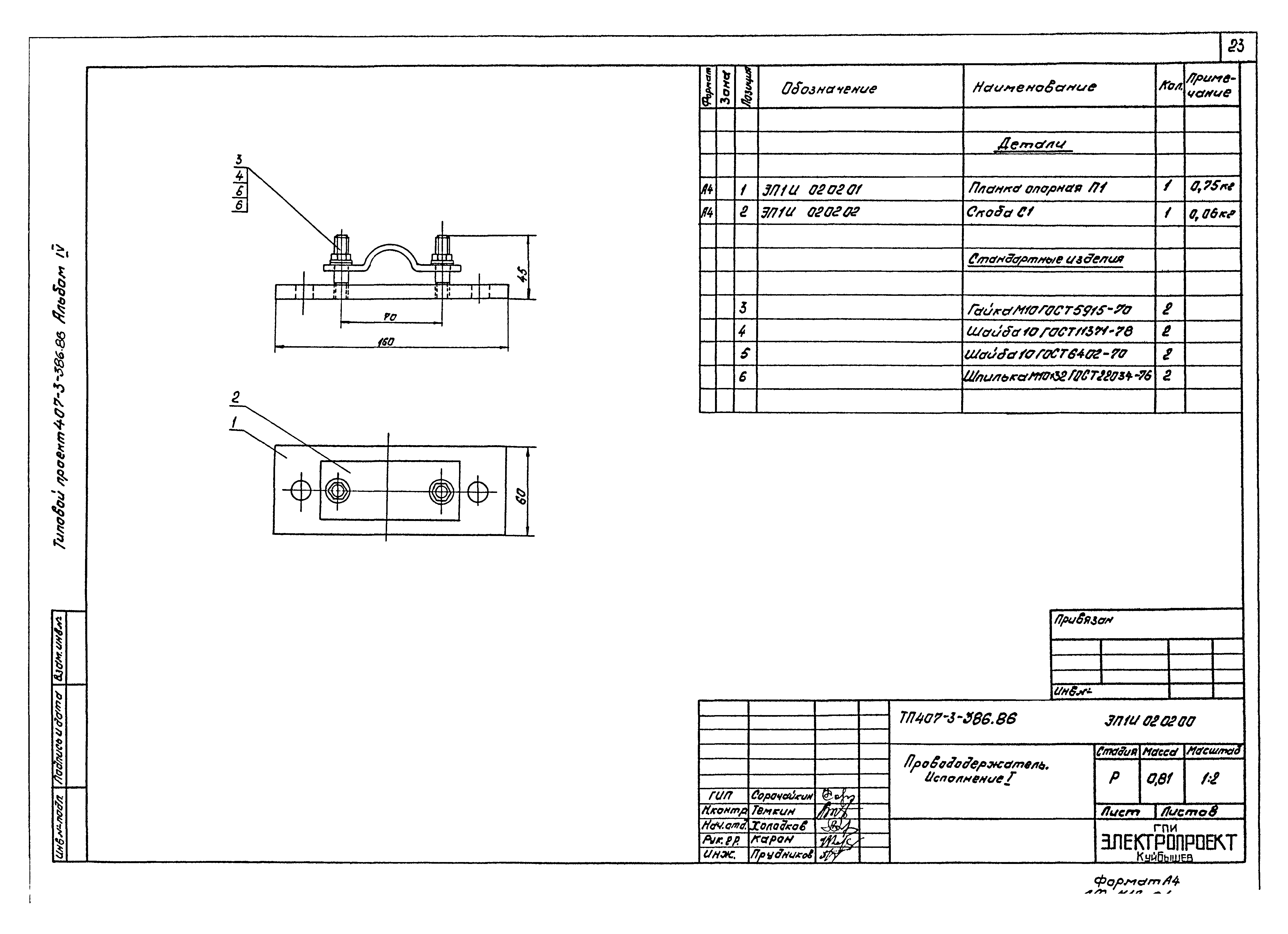 Типовой проект 407-3-388.86