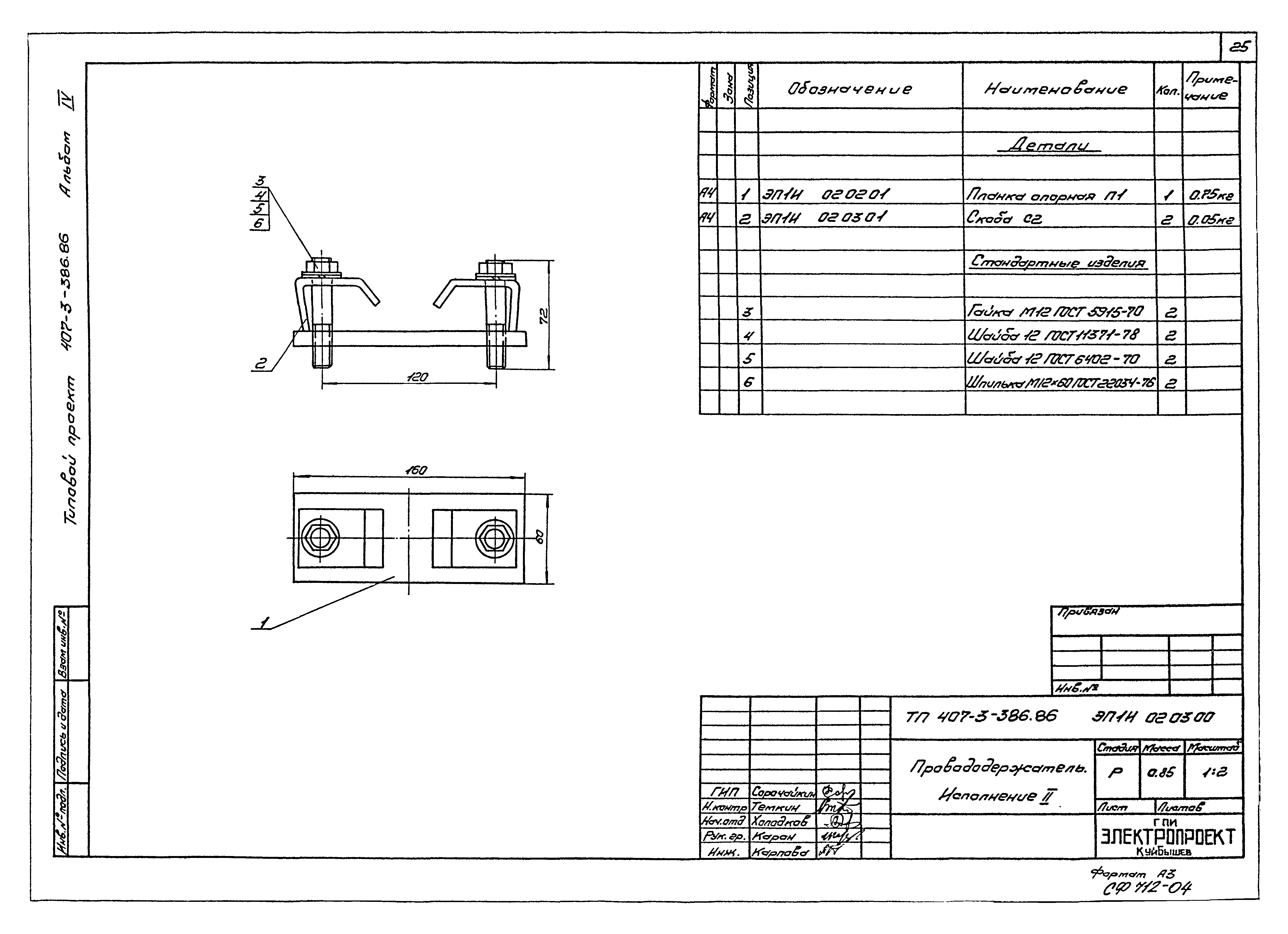 Типовой проект 407-3-388.86