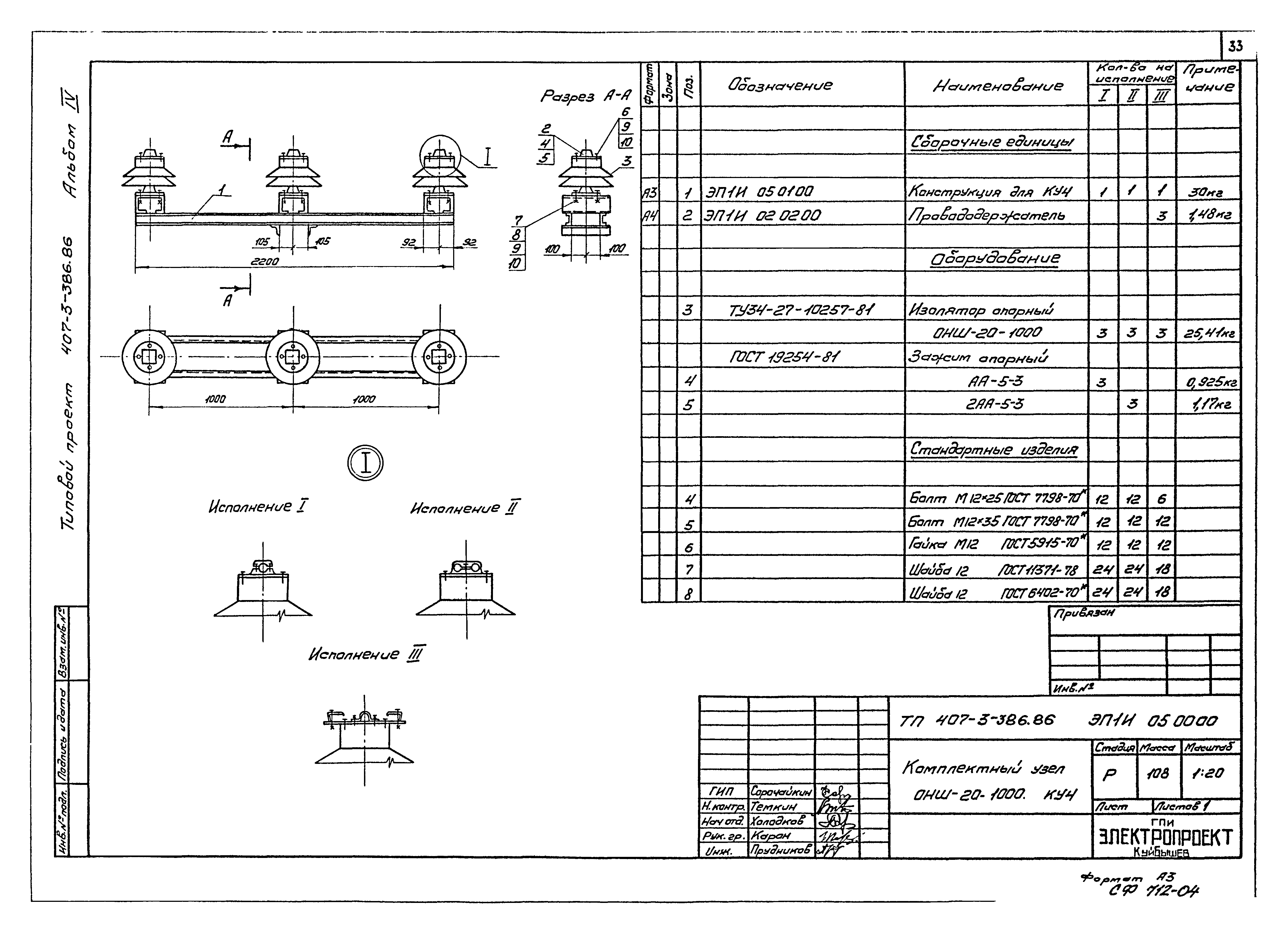 Типовой проект 407-3-388.86