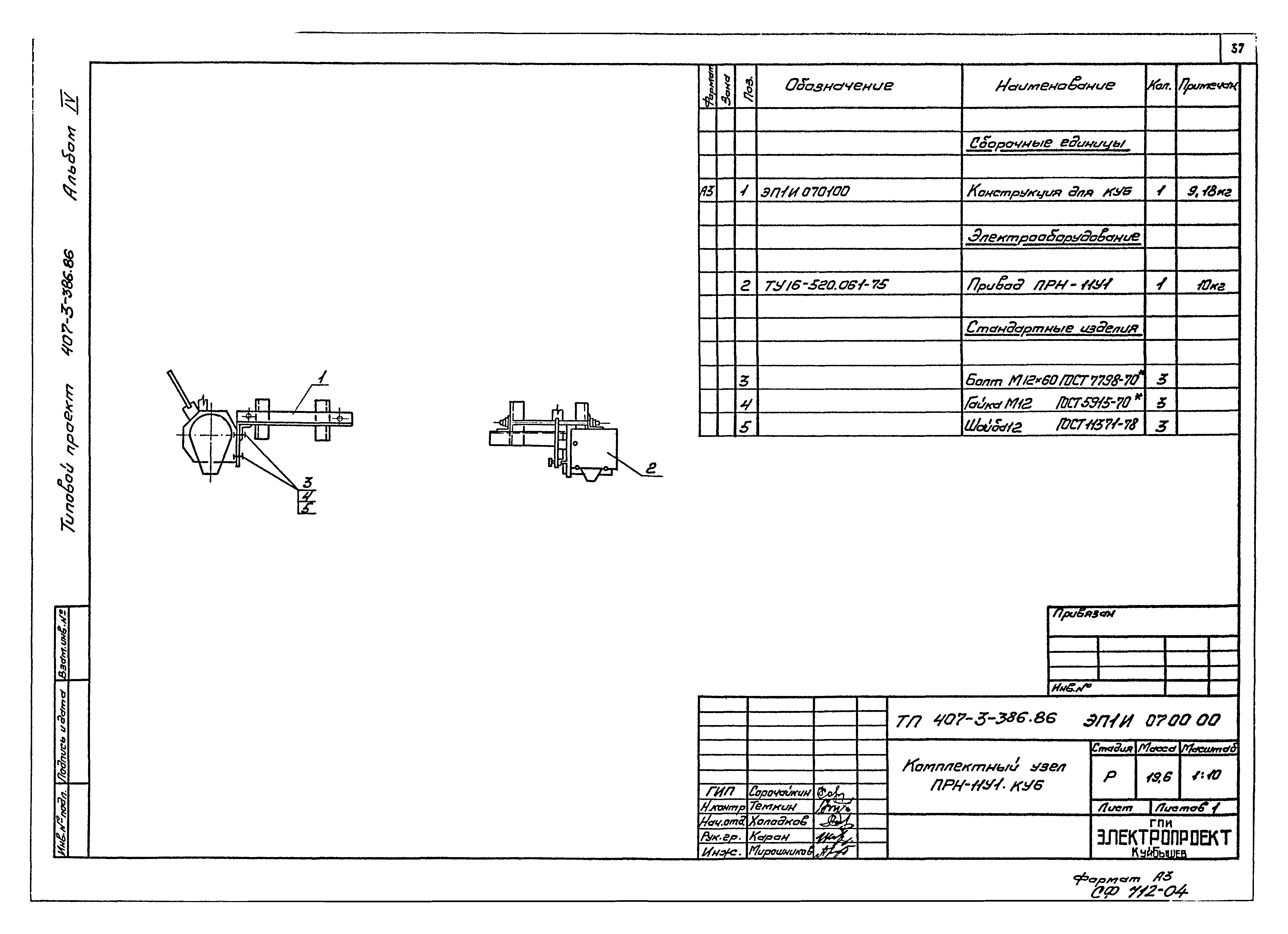 Типовой проект 407-3-388.86