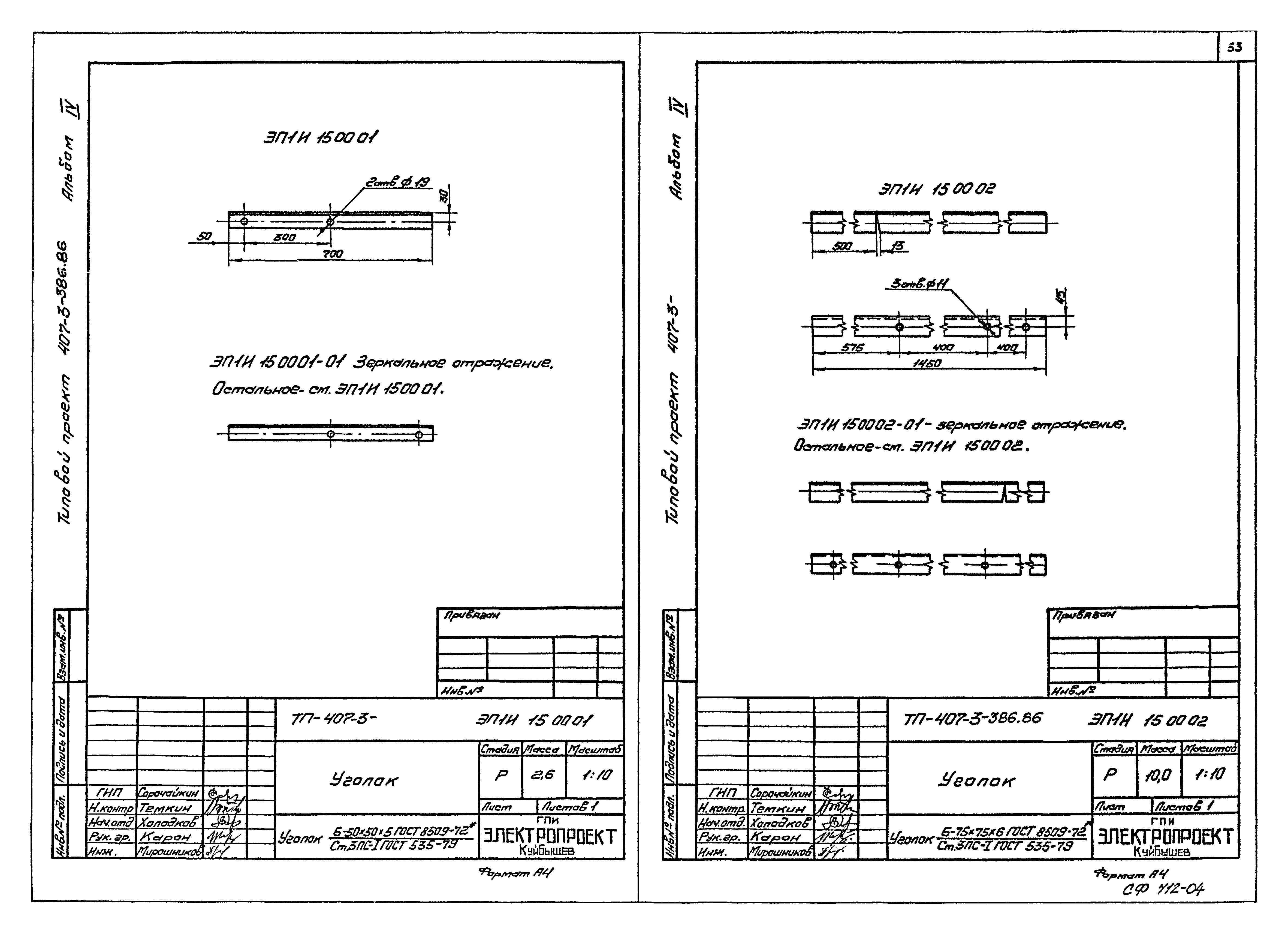Типовой проект 407-3-388.86