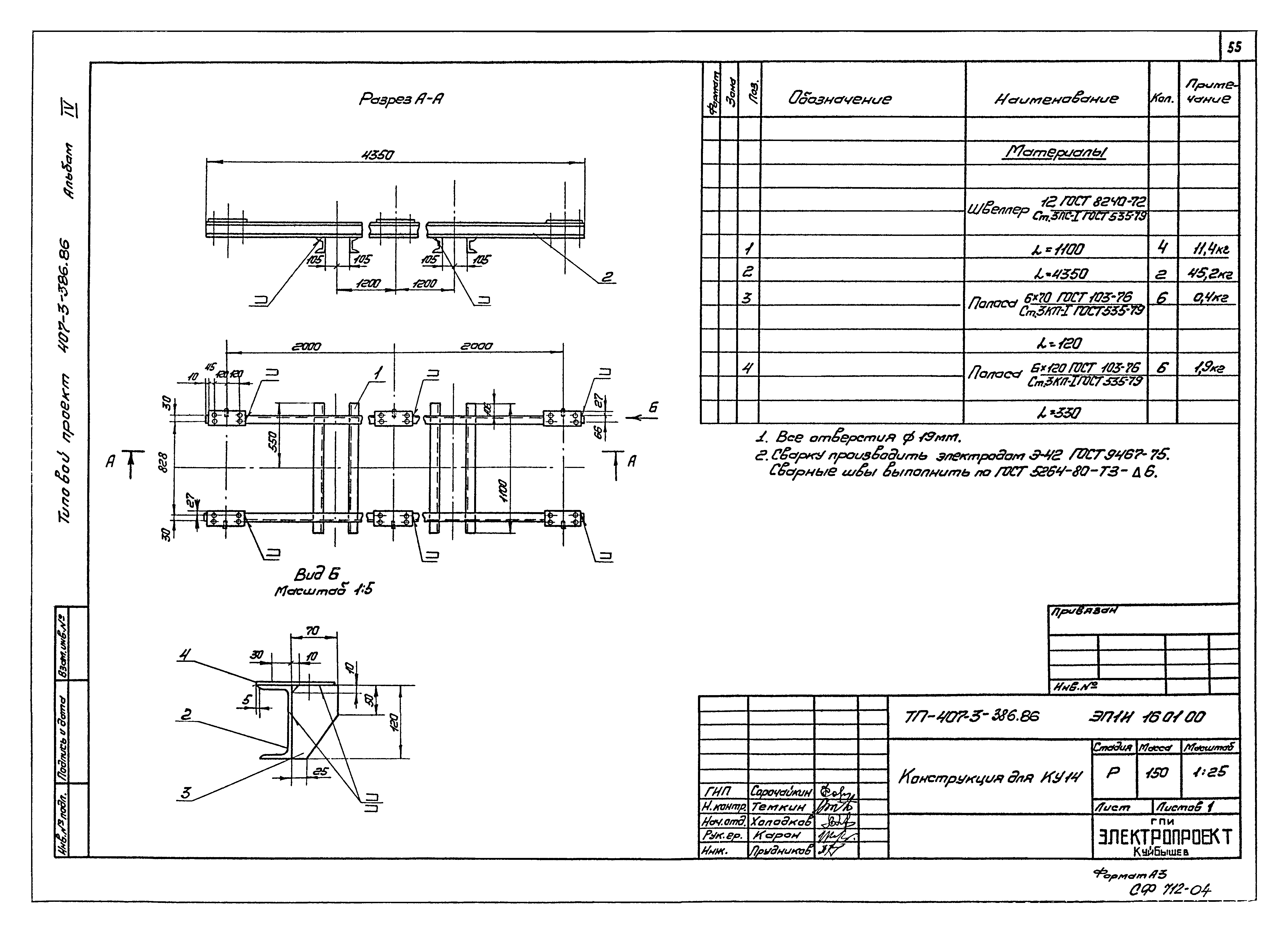 Типовой проект 407-3-388.86