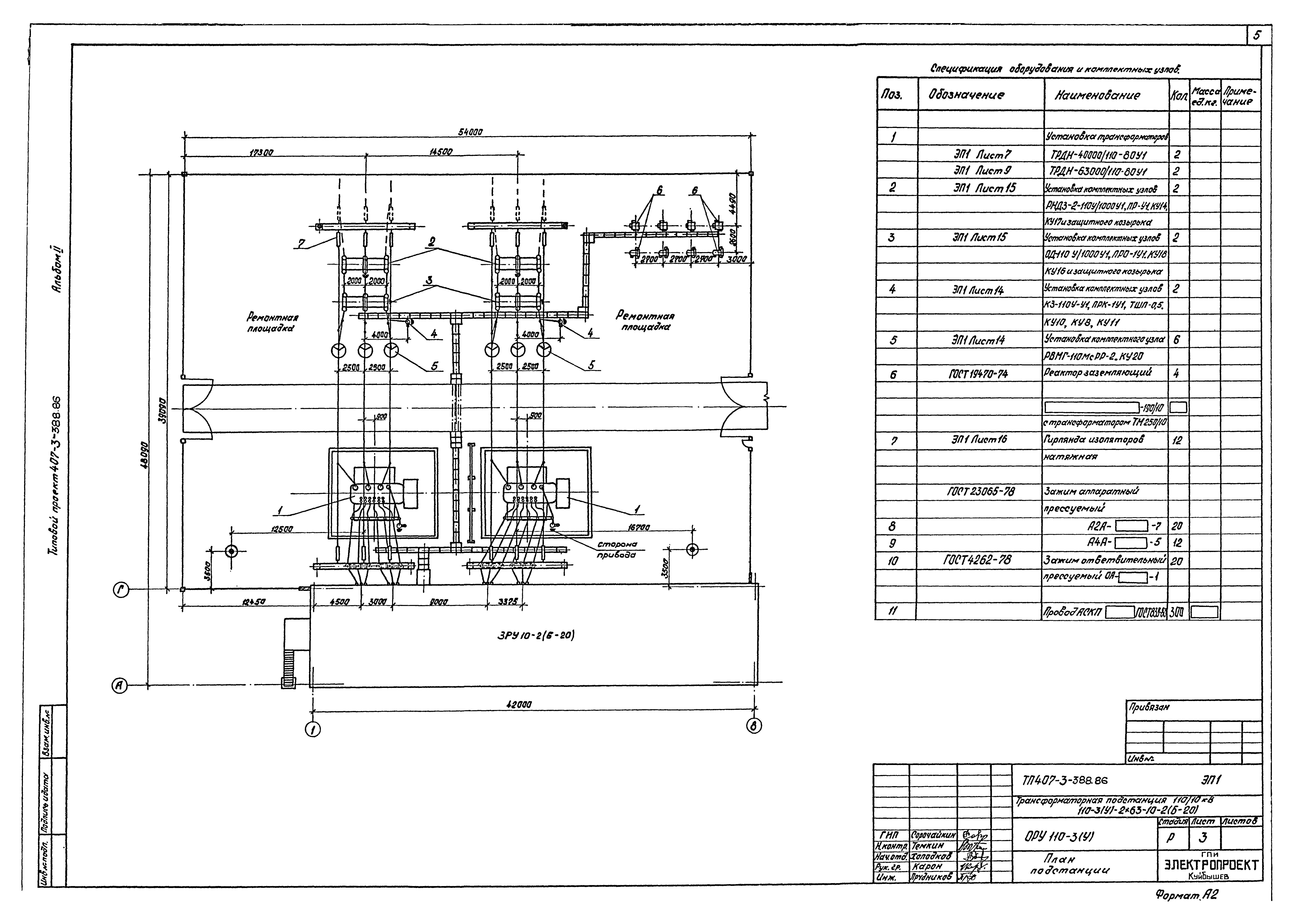 Типовой проект 407-3-388.86